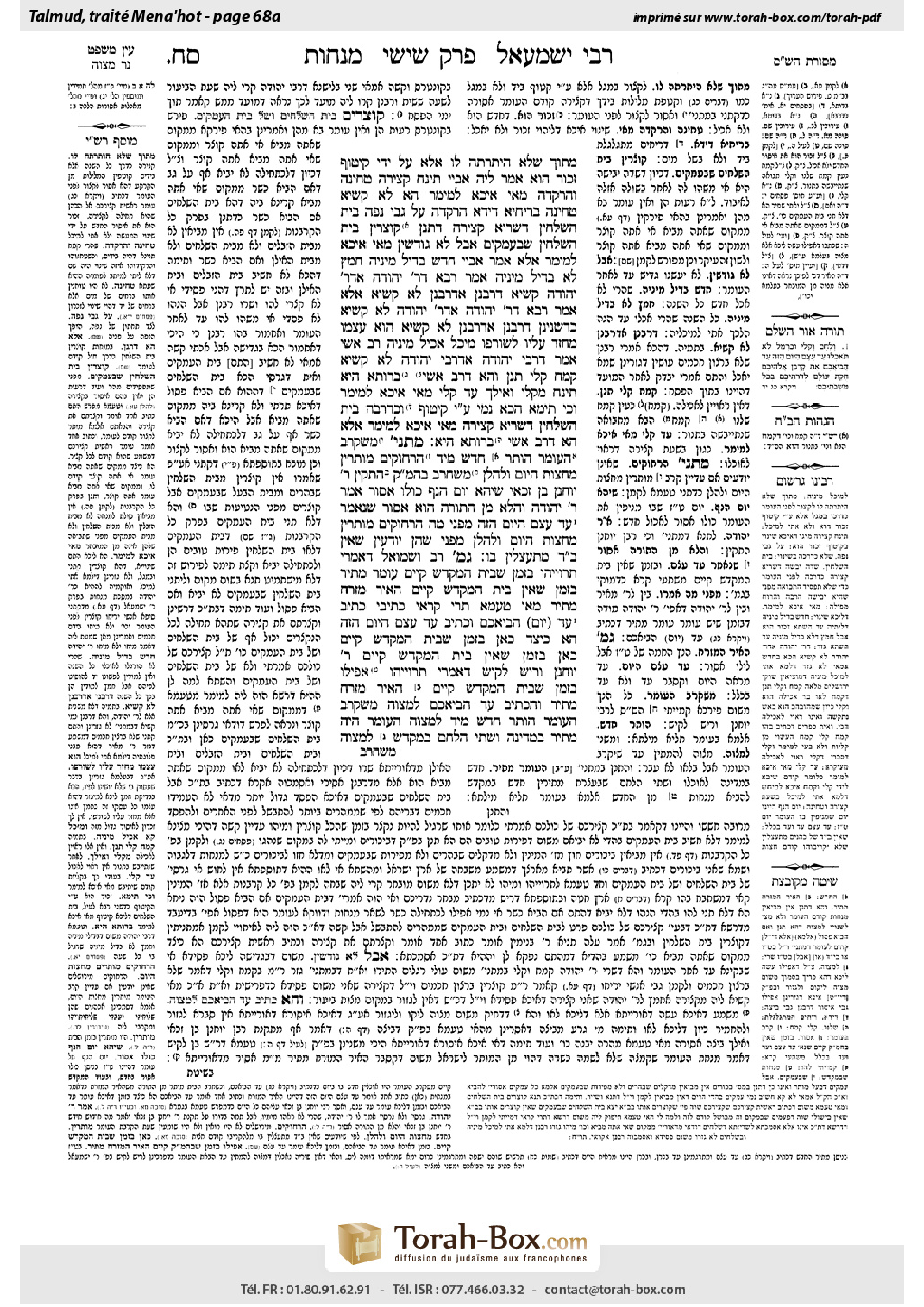 Torah-Box scan of Menachot 68a