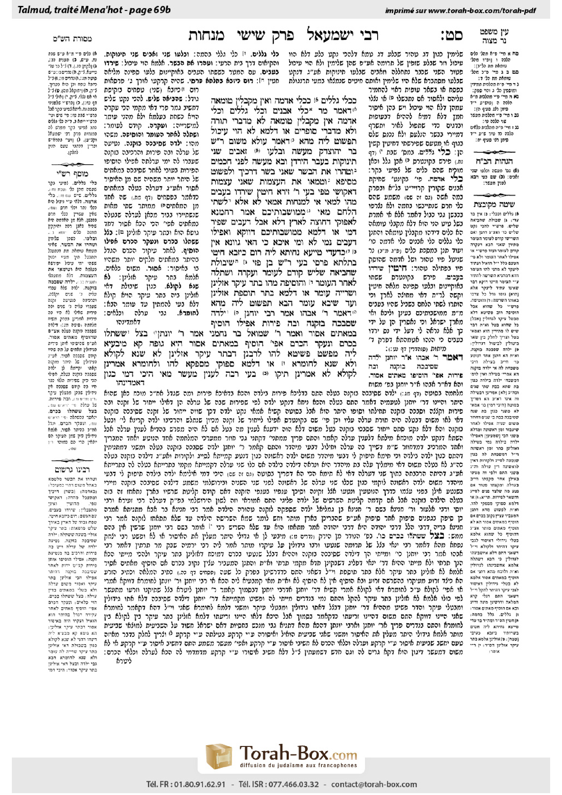 Torah-Box scan of Menachot 69b