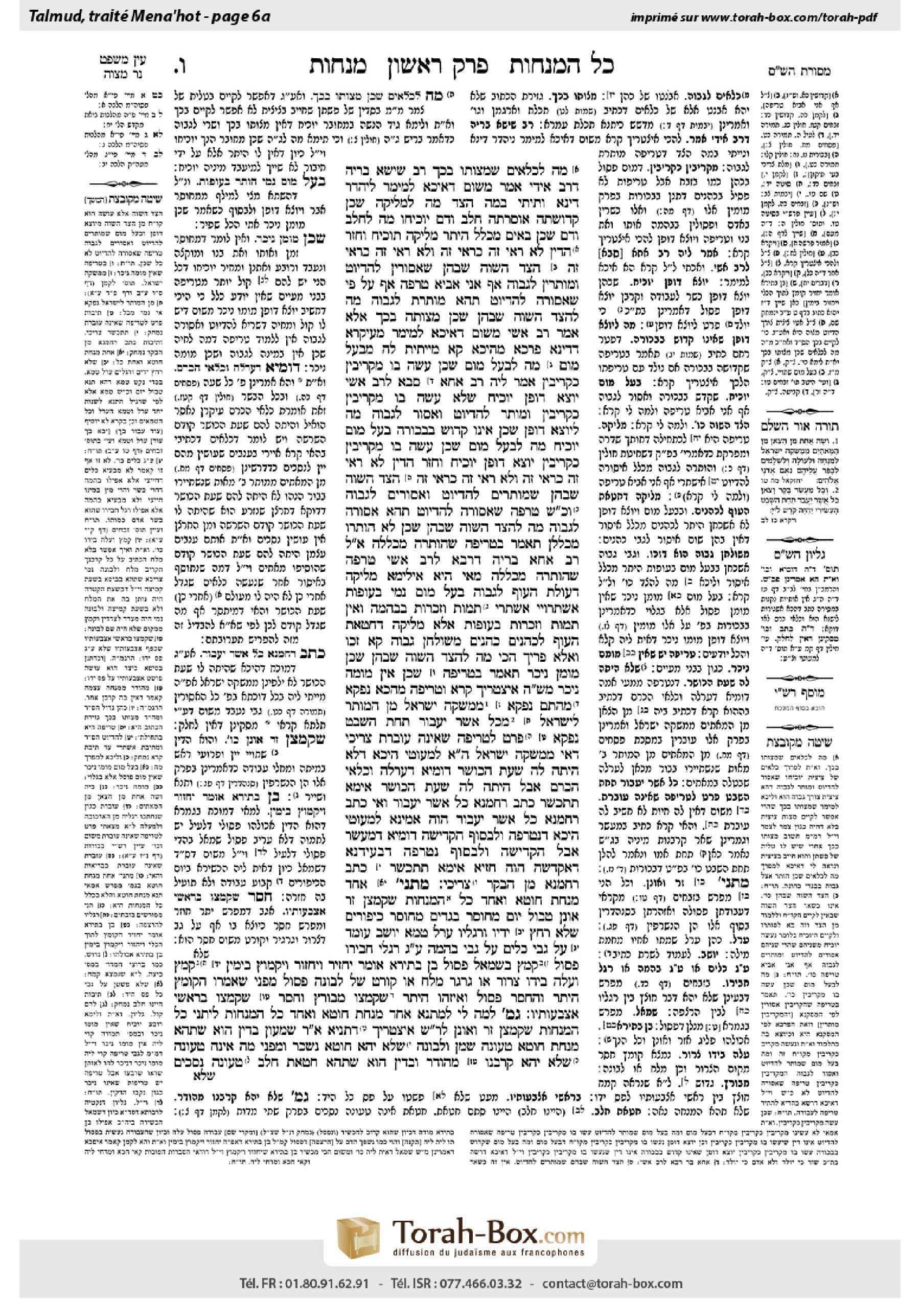 Torah-Box scan of Menachot 6a