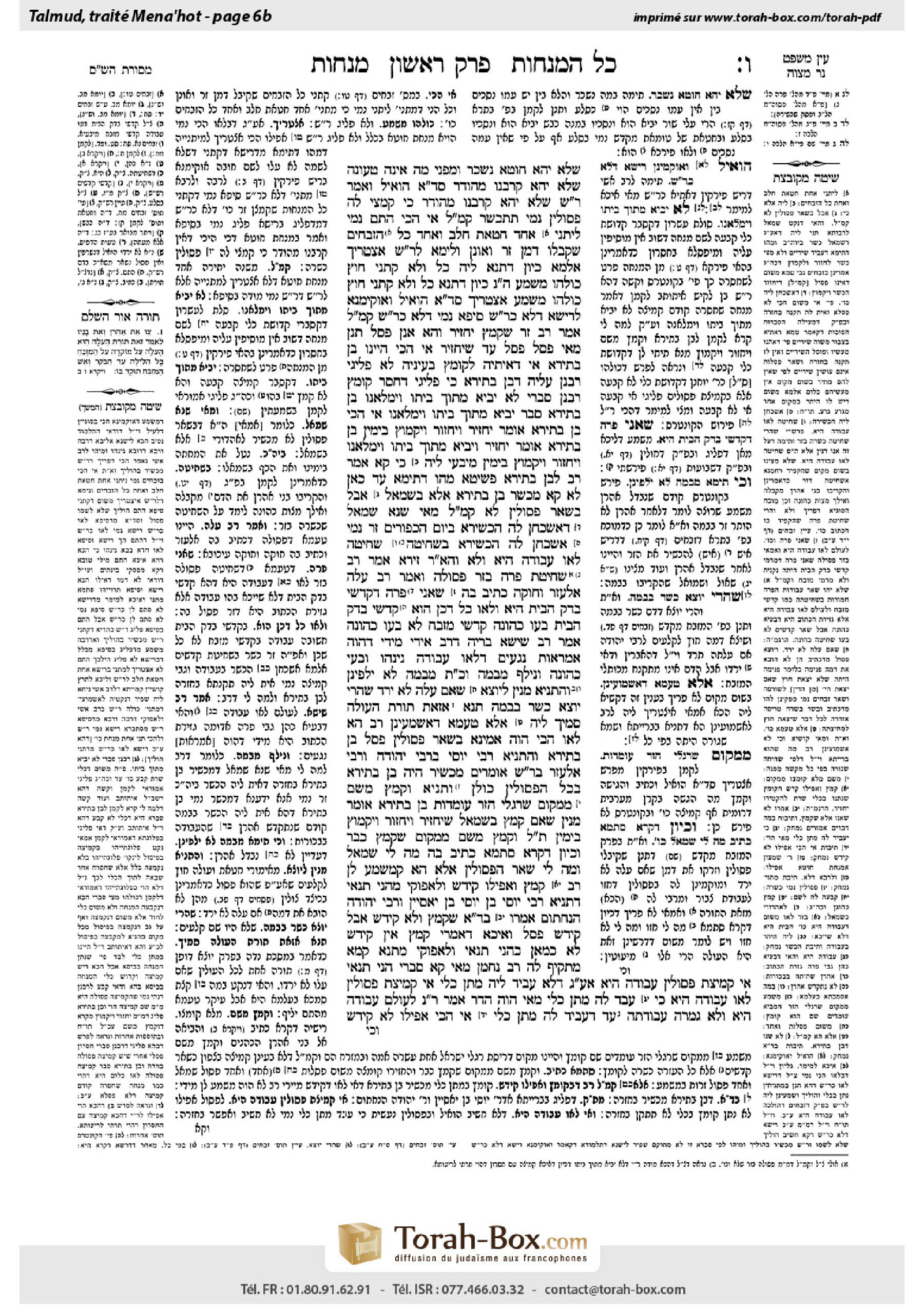 Torah-Box scan of Menachot 6b