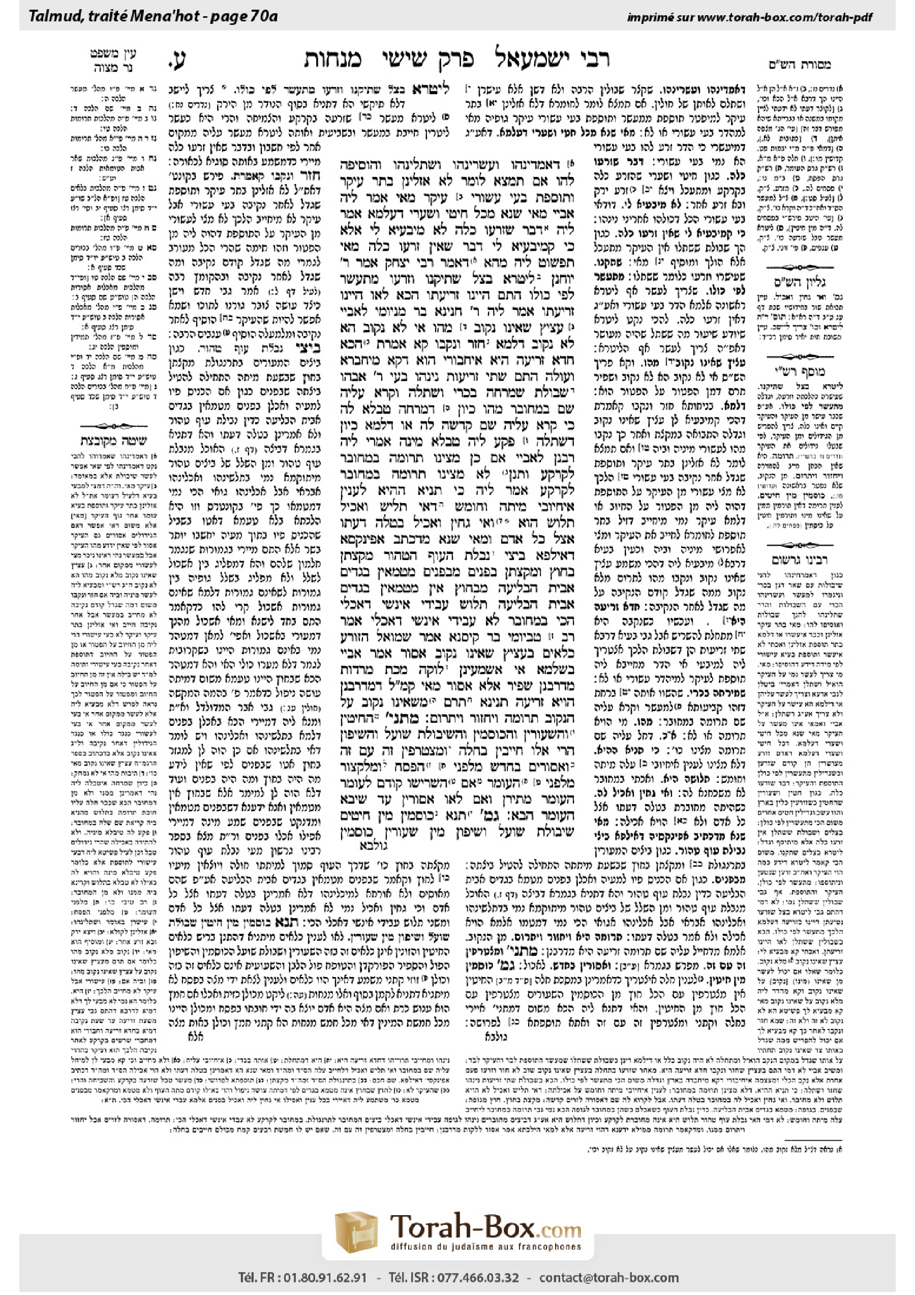 Torah-Box scan of Menachot 70a