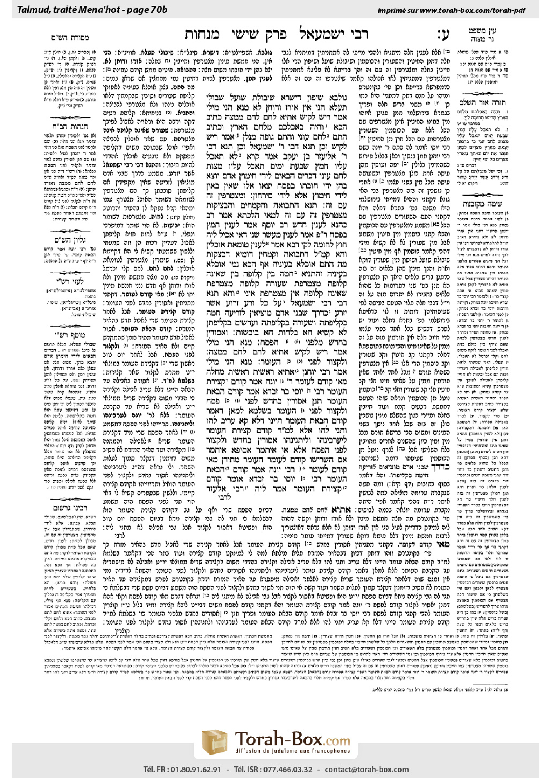 Torah-Box scan of Menachot 70b