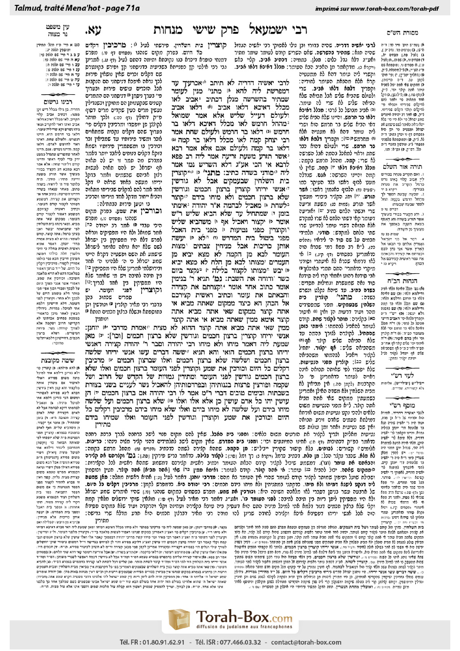 Torah-Box scan of Menachot 71a