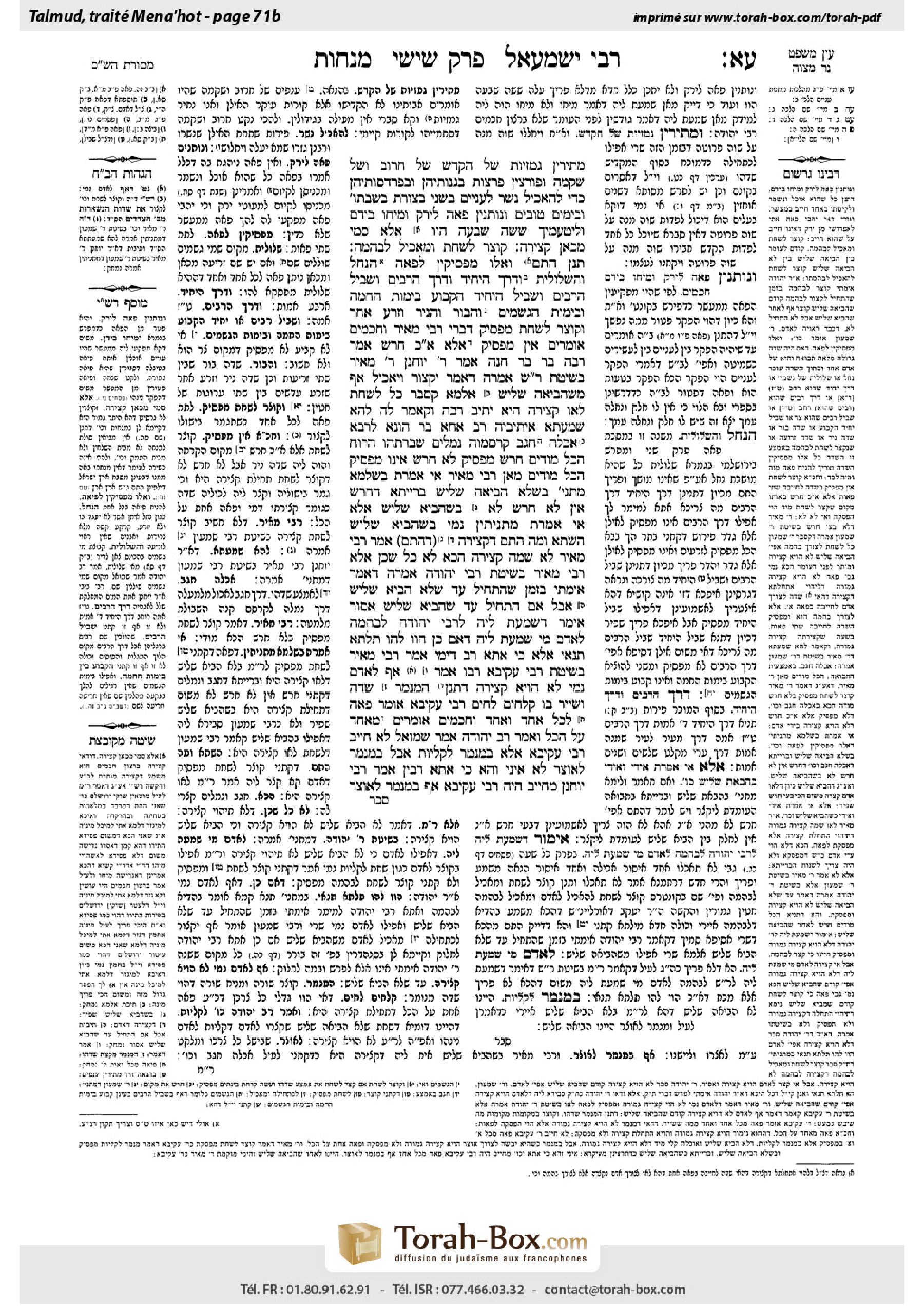 Torah-Box scan of Menachot 71b