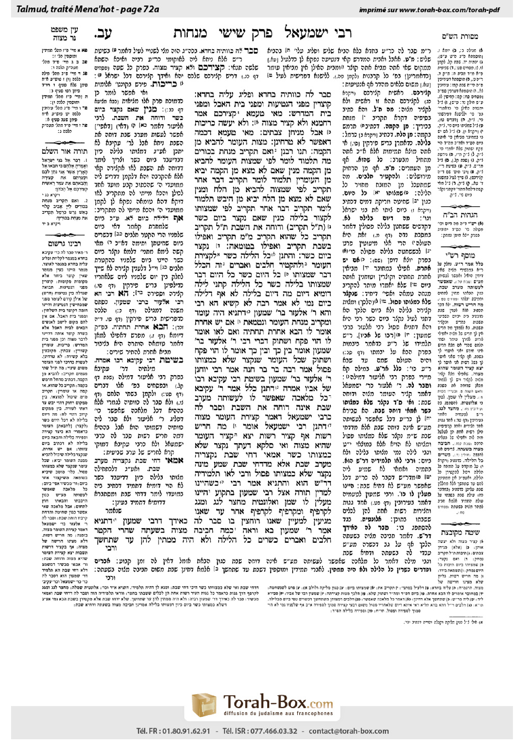 Torah-Box scan of Menachot 72a