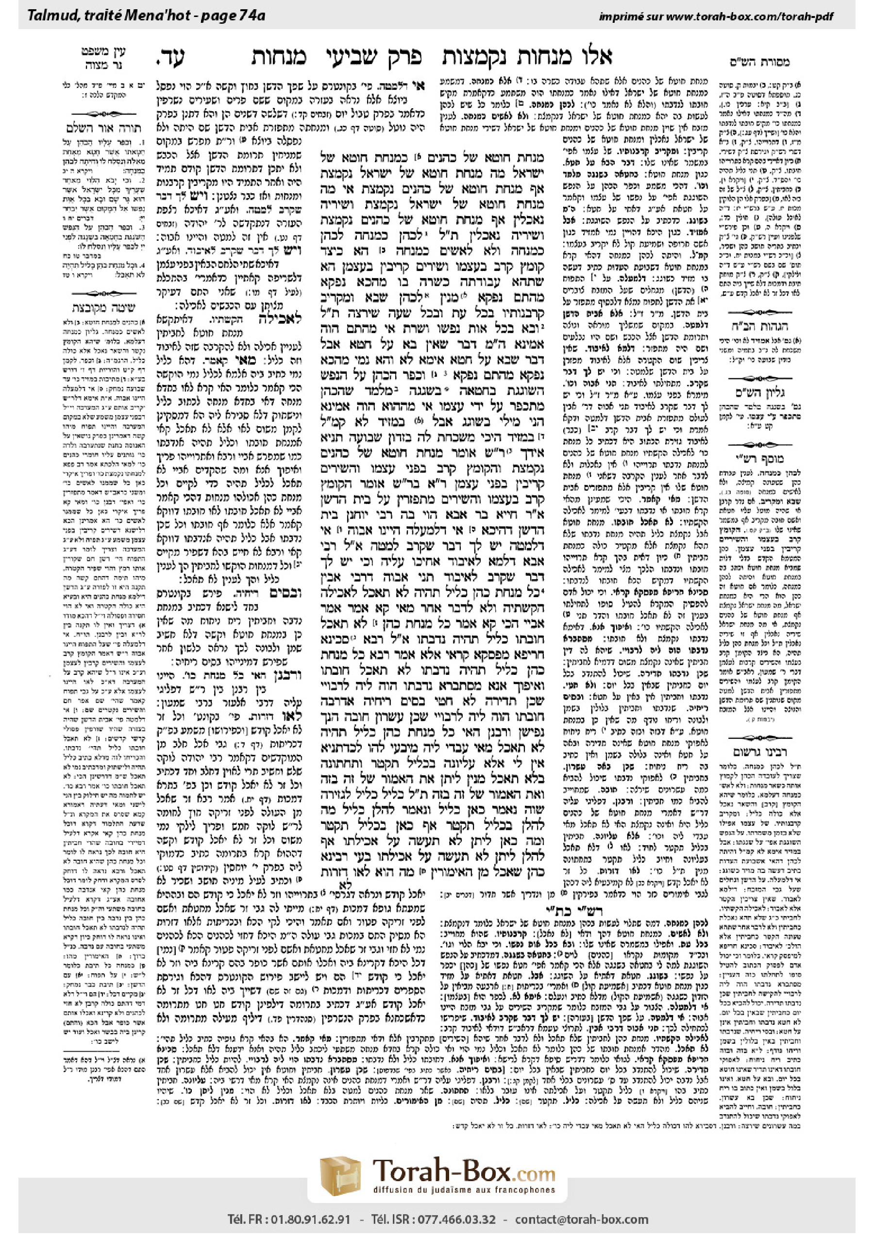 Torah-Box scan of Menachot 74a