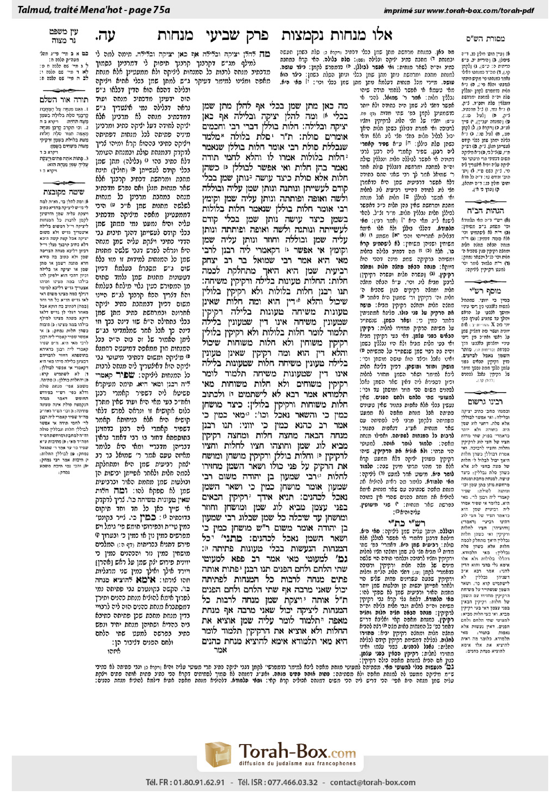 Torah-Box scan of Menachot 75a
