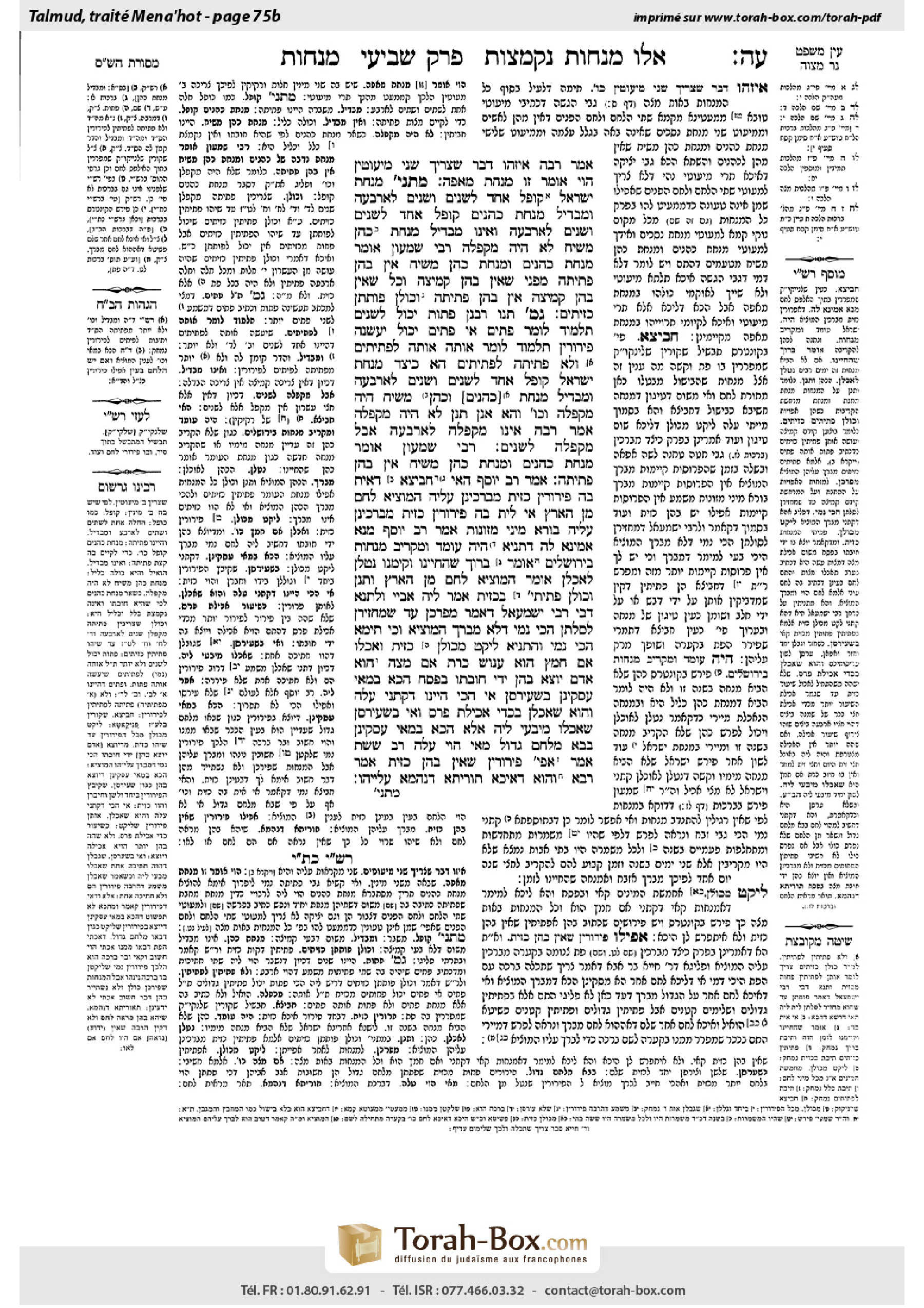 Torah-Box scan of Menachot 75b
