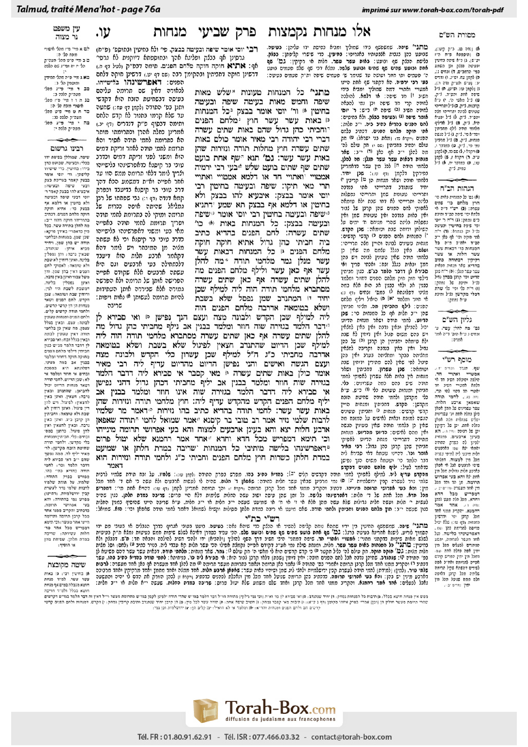 Torah-Box scan of Menachot 76a