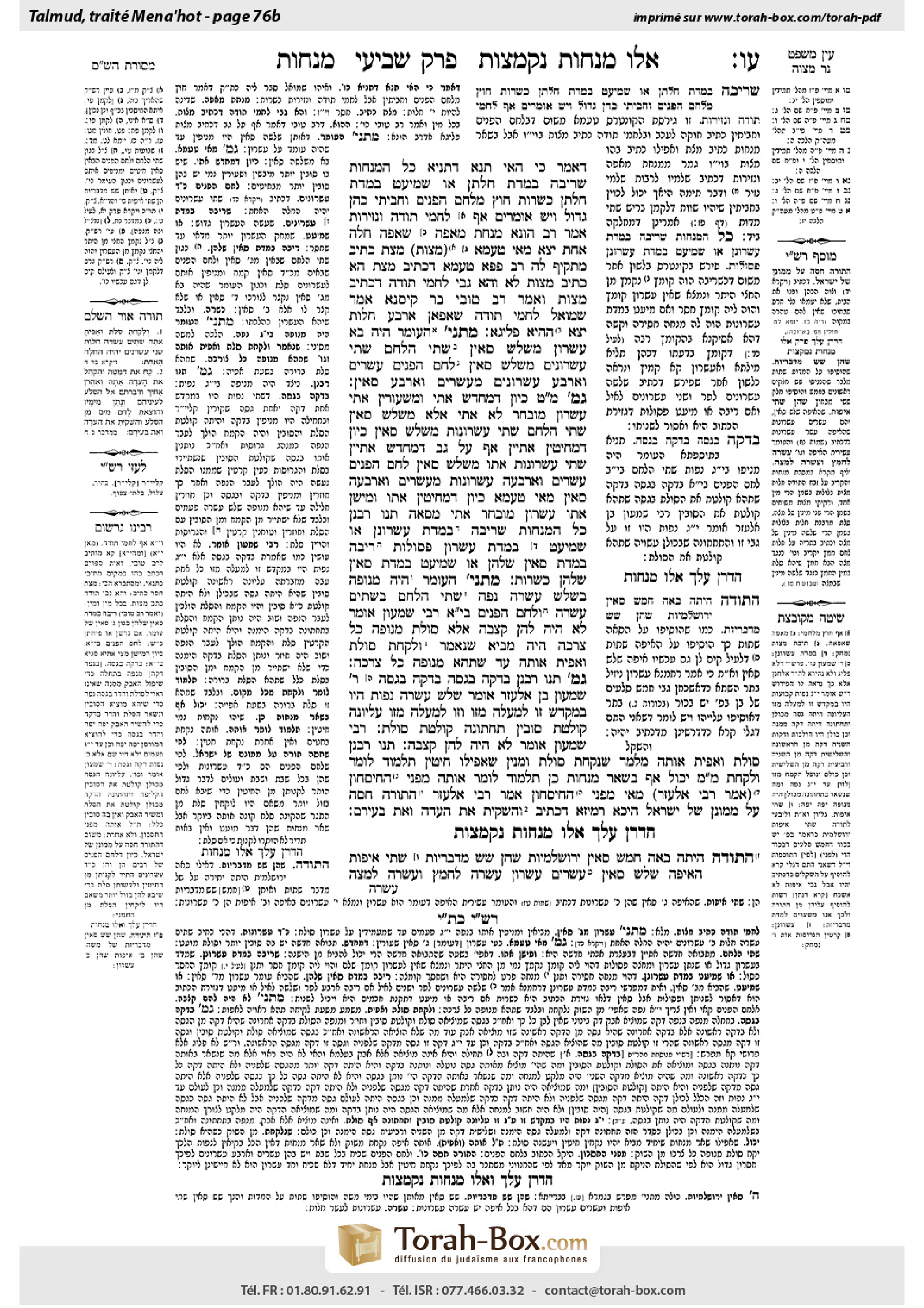 Torah-Box scan of Menachot 76b
