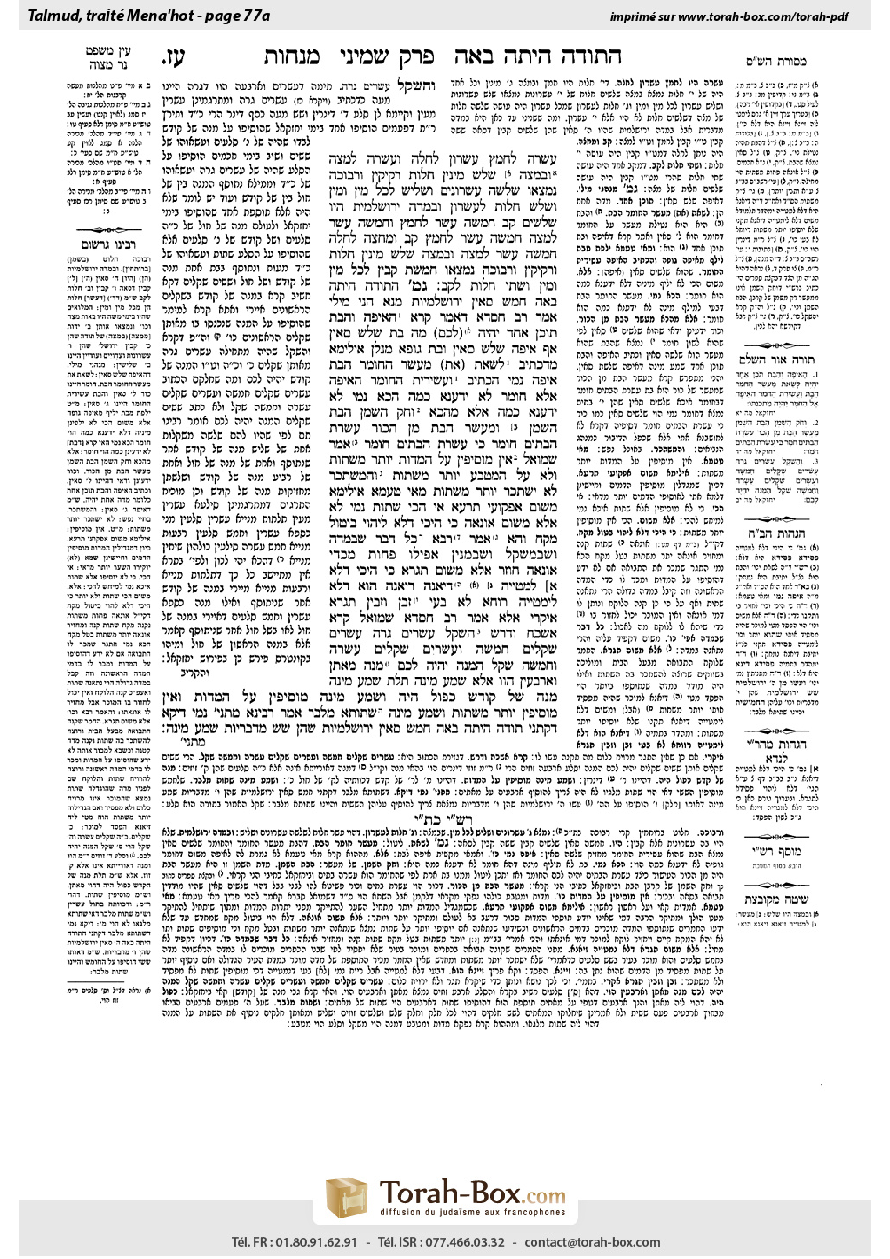 Torah-Box scan of Menachot 77a