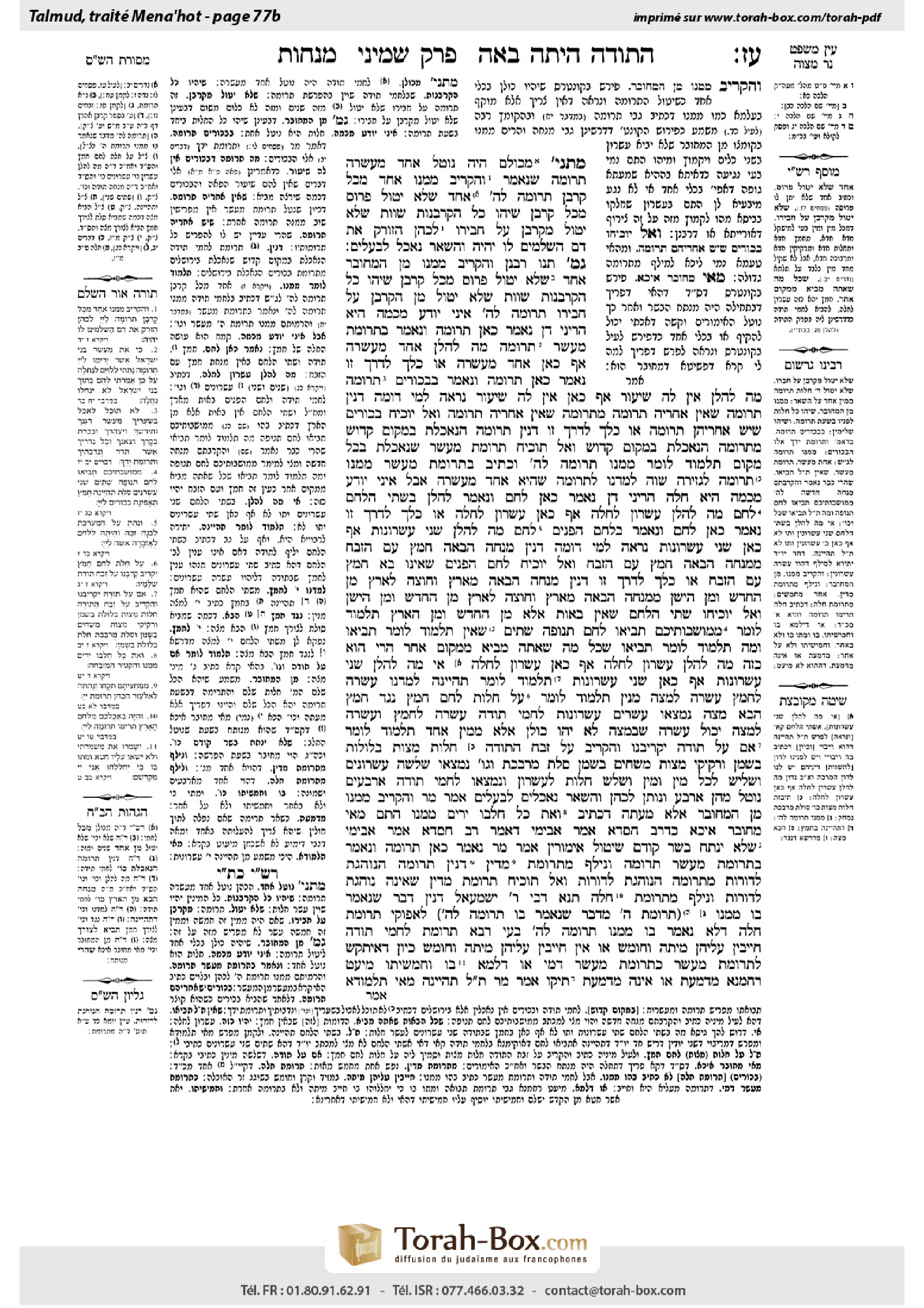 Torah-Box scan of Menachot 77b