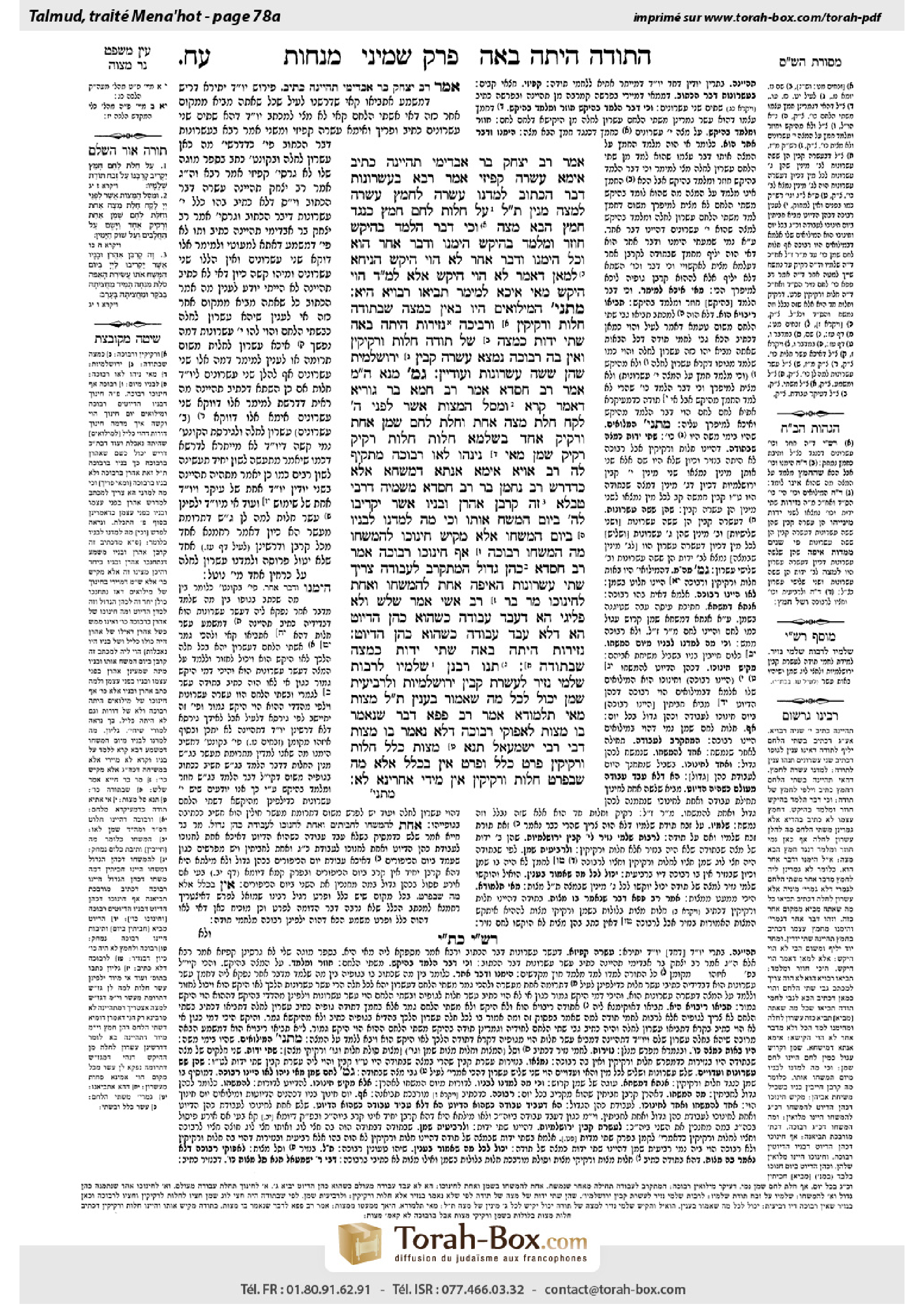 Torah-Box scan of Menachot 78a