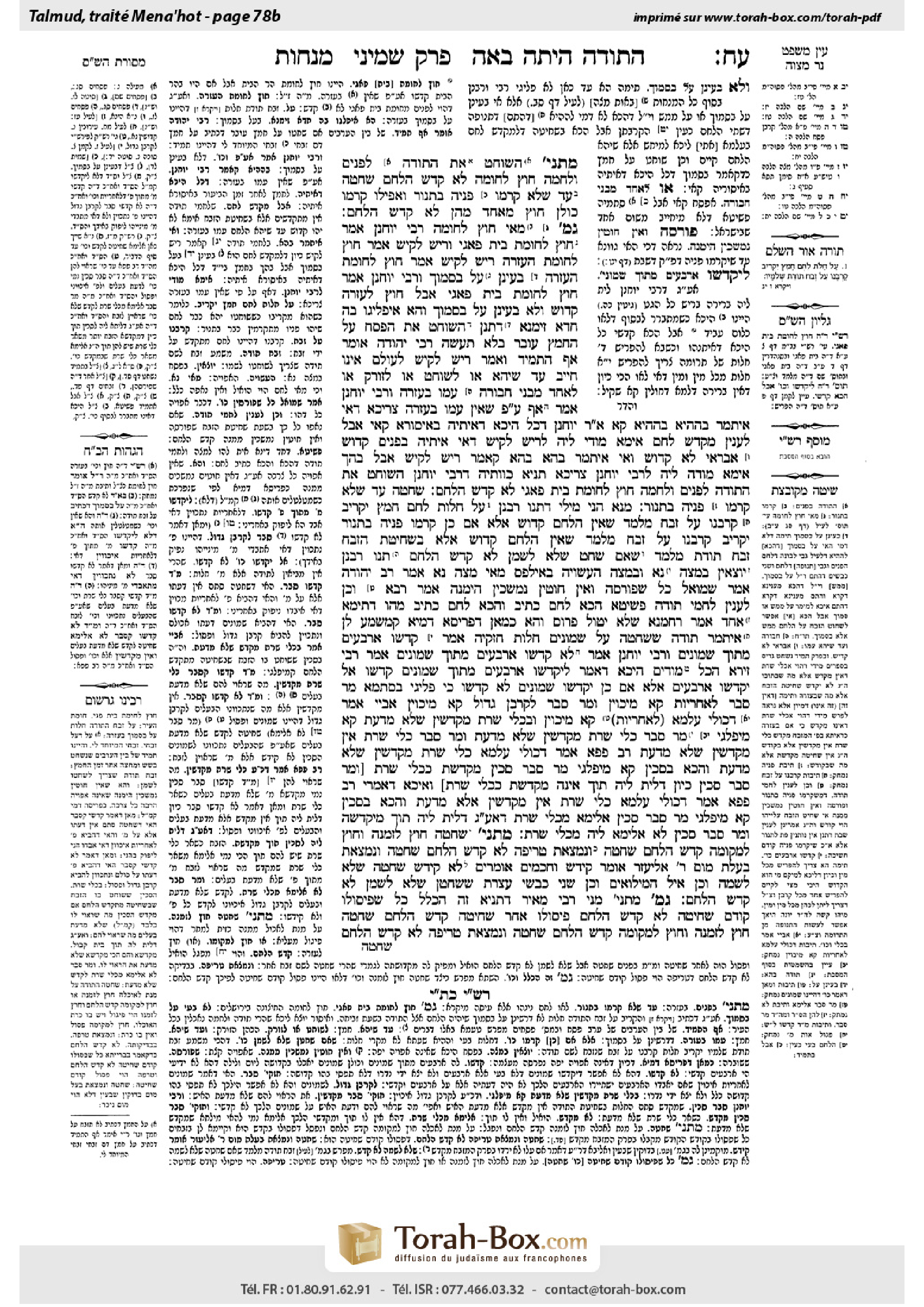 Torah-Box scan of Menachot 78b