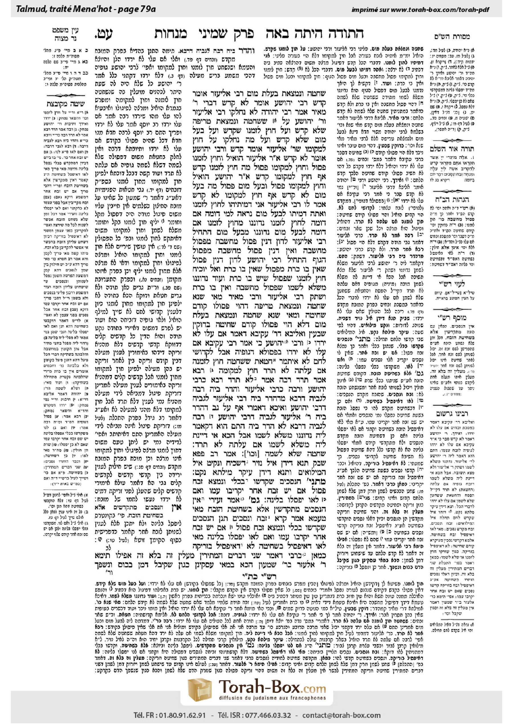 Torah-Box scan of Menachot 79a