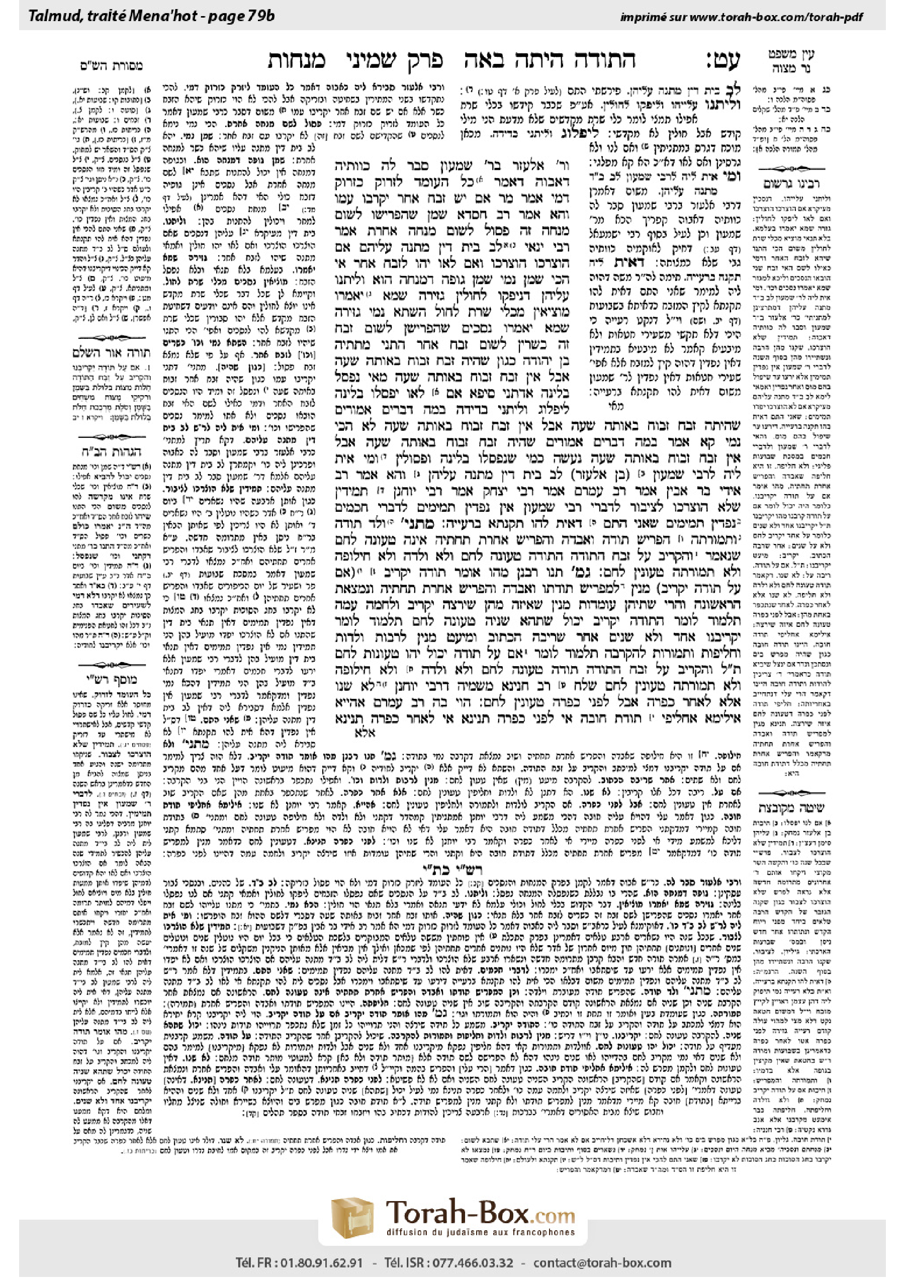 Torah-Box scan of Menachot 79b