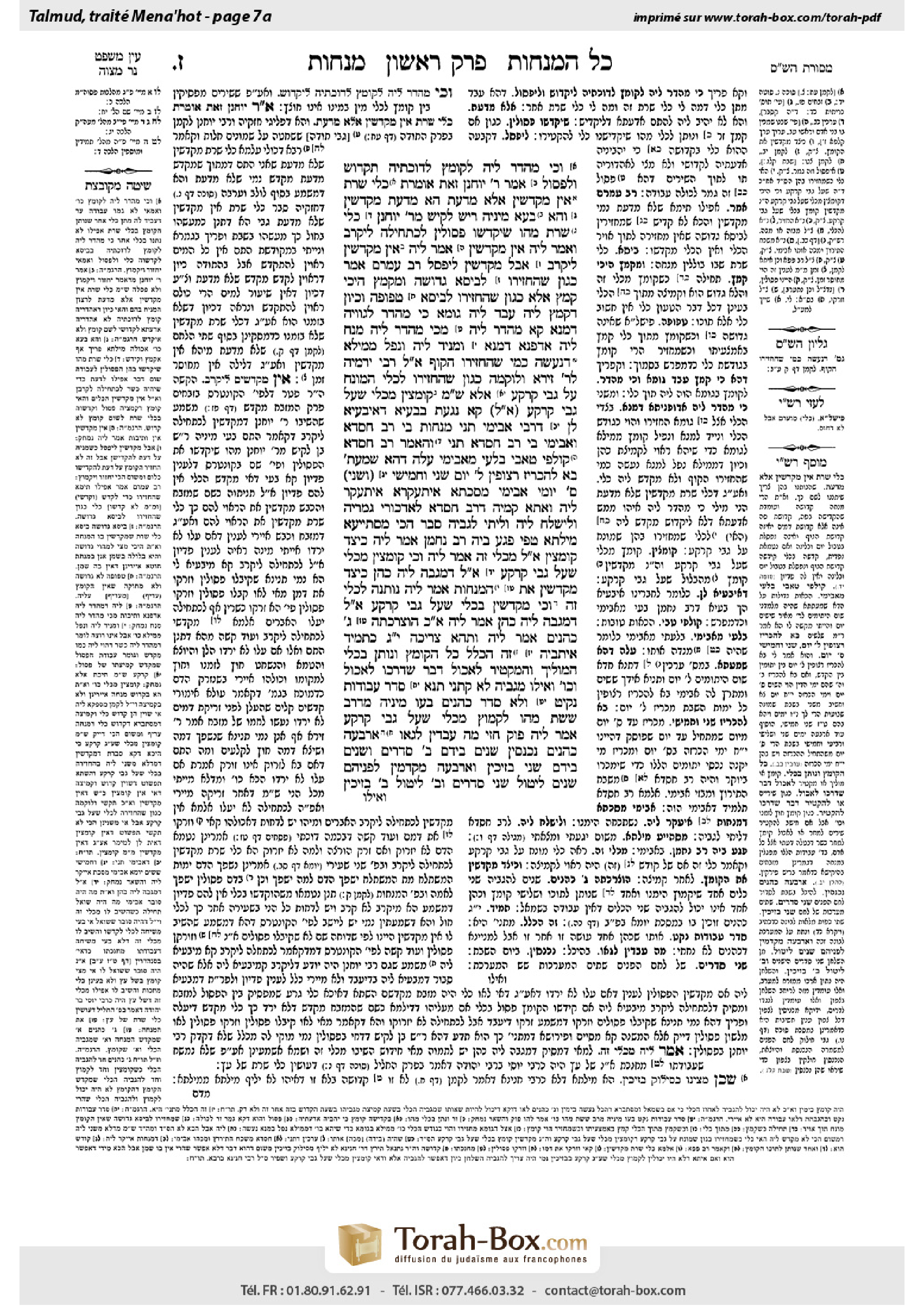 Torah-Box scan of Menachot 7a