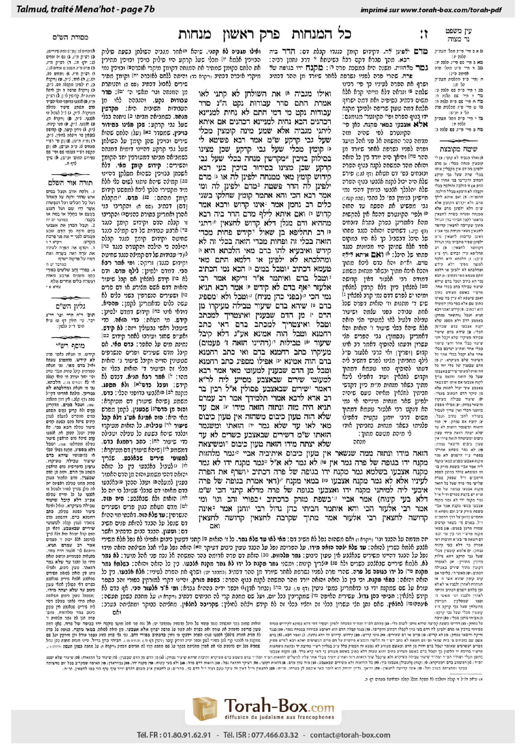 Torah-Box scan of Menachot 7b
