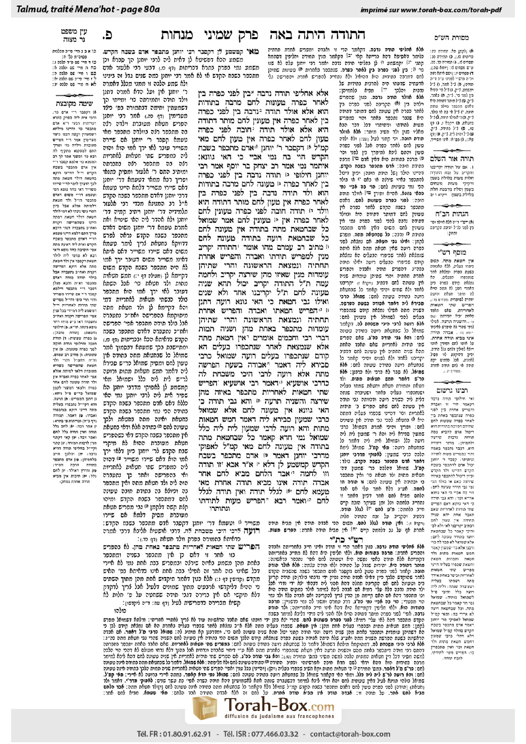 Torah-Box scan of Menachot 80a