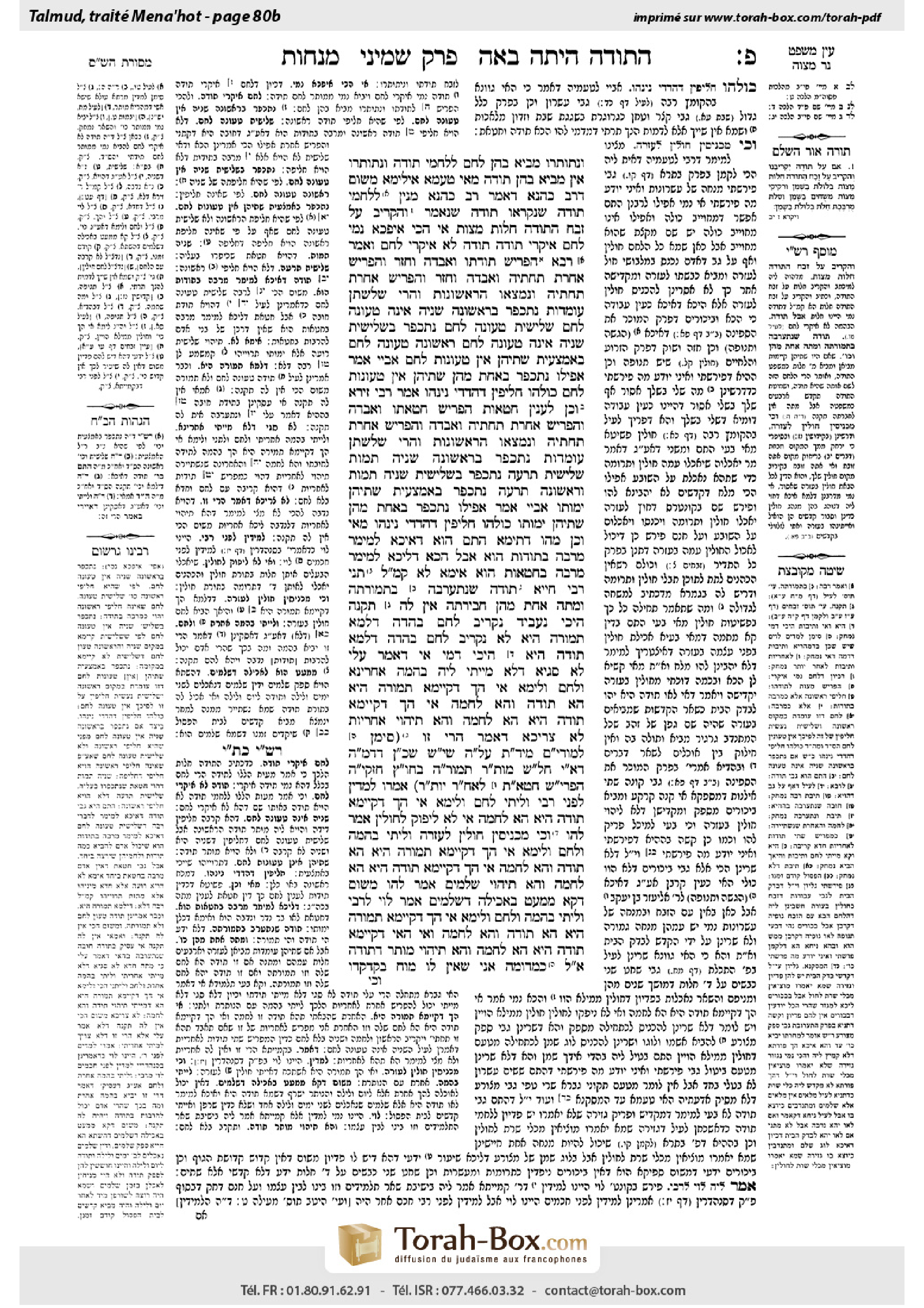 Torah-Box scan of Menachot 80b