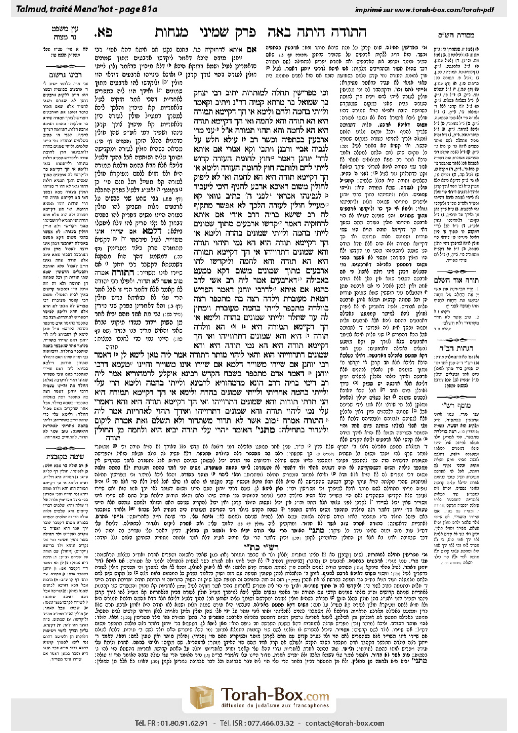 Torah-Box scan of Menachot 81a