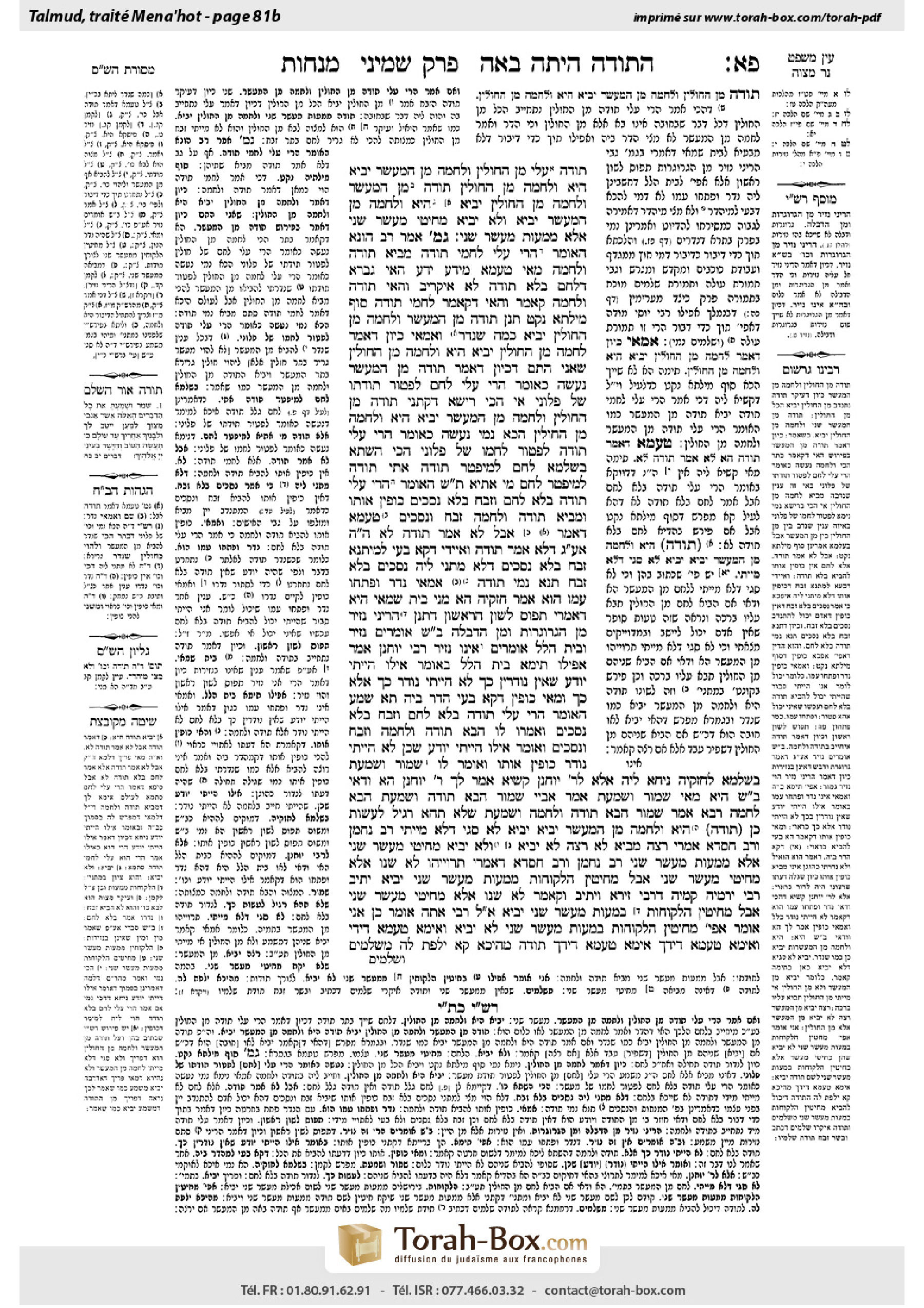 Torah-Box scan of Menachot 81b