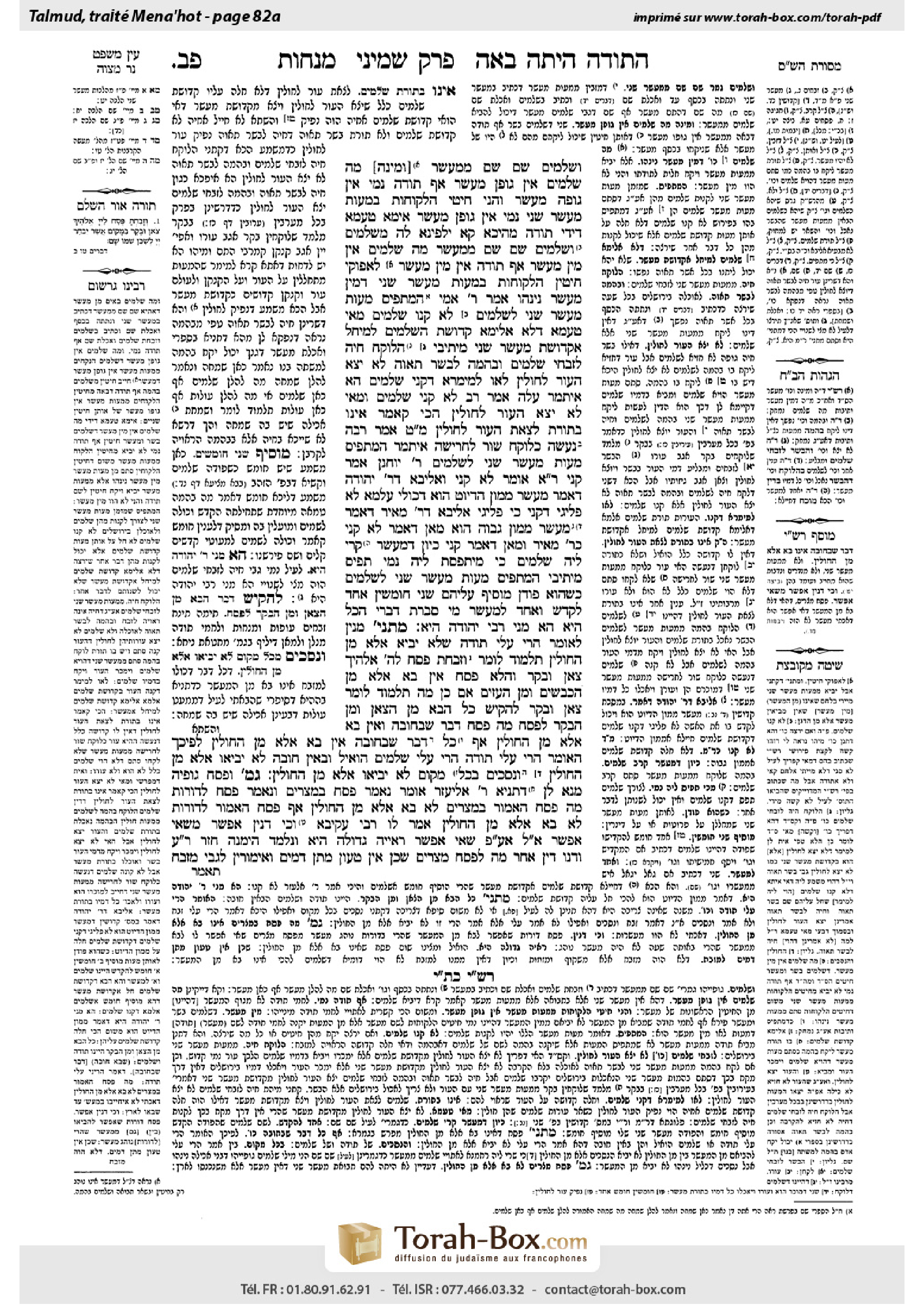 Torah-Box scan of Menachot 82a