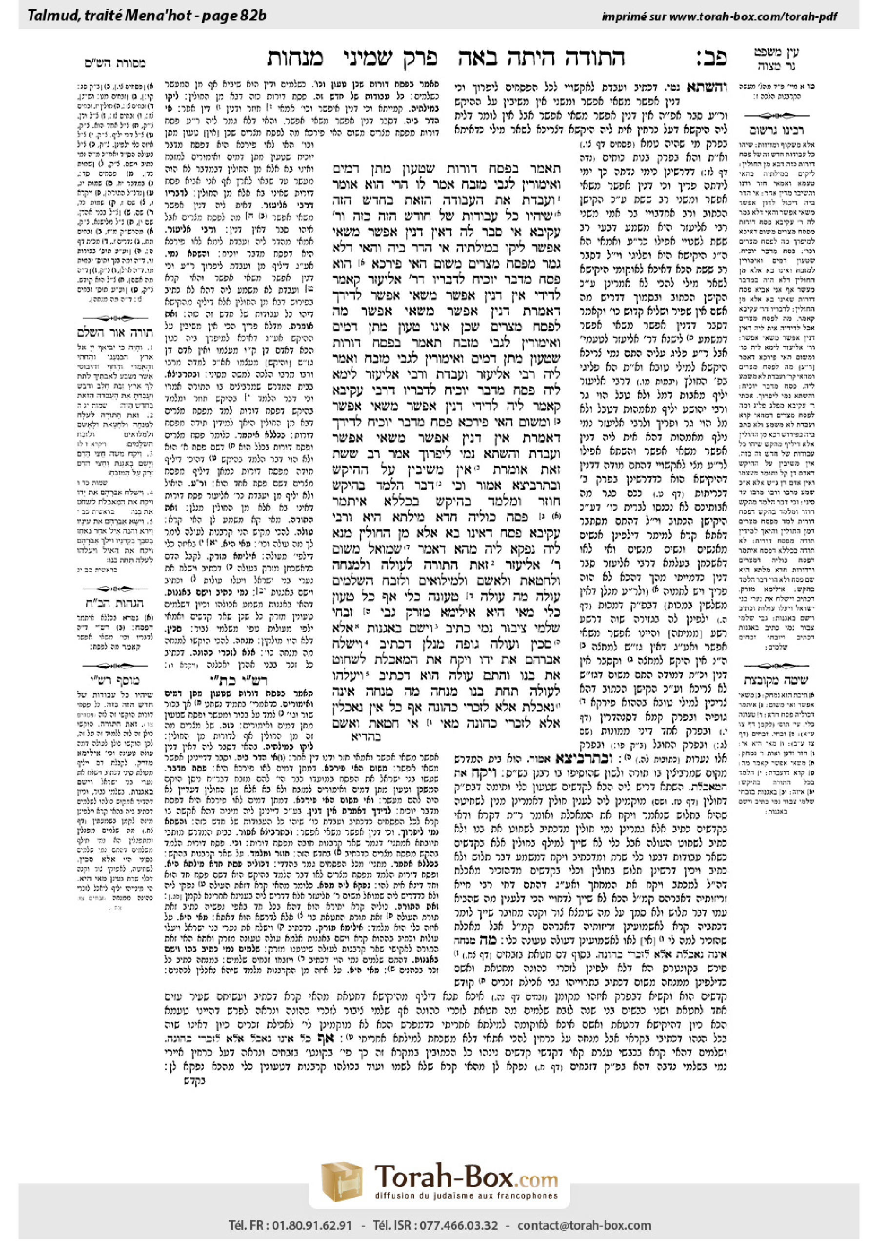 Torah-Box scan of Menachot 82b