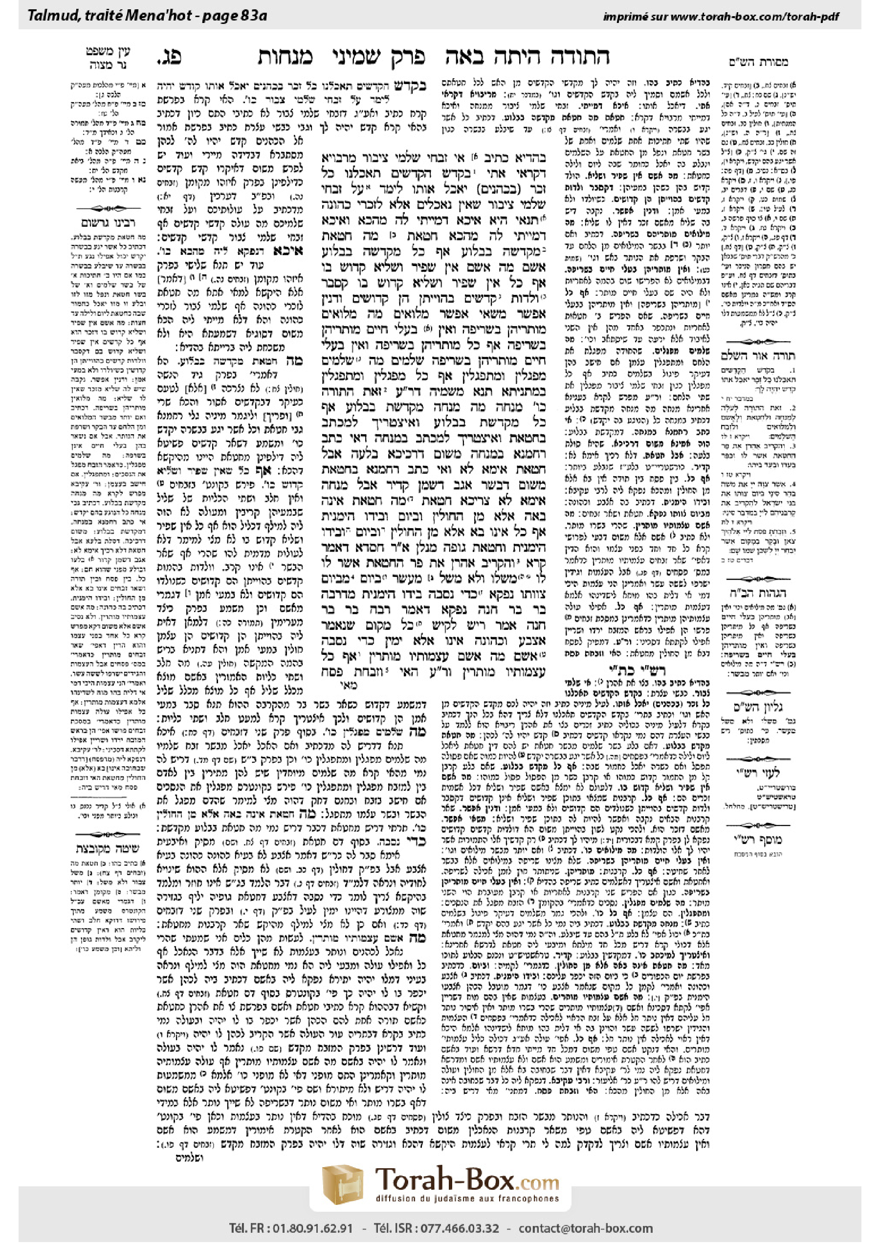 Torah-Box scan of Menachot 83a