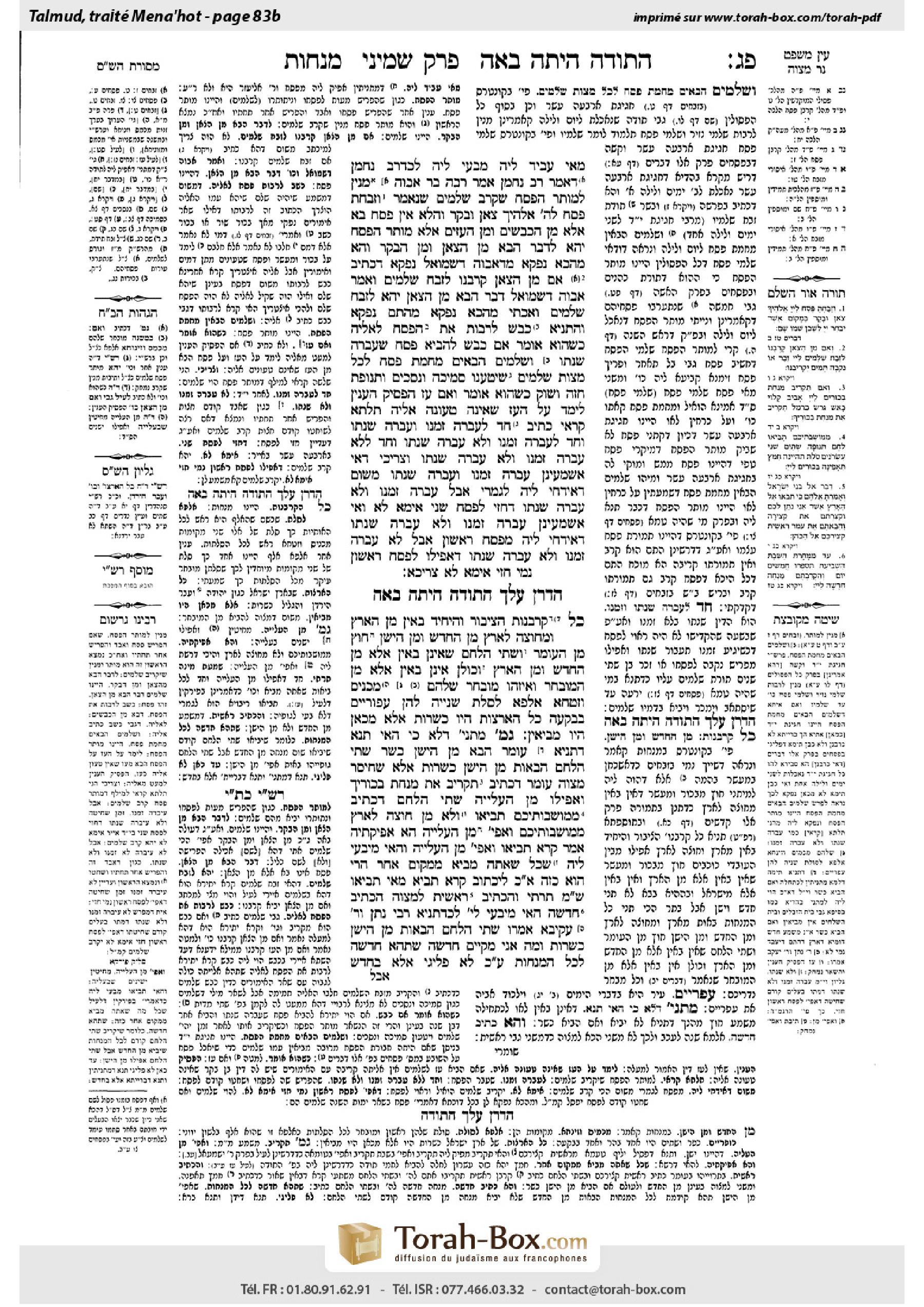 Torah-Box scan of Menachot 83b