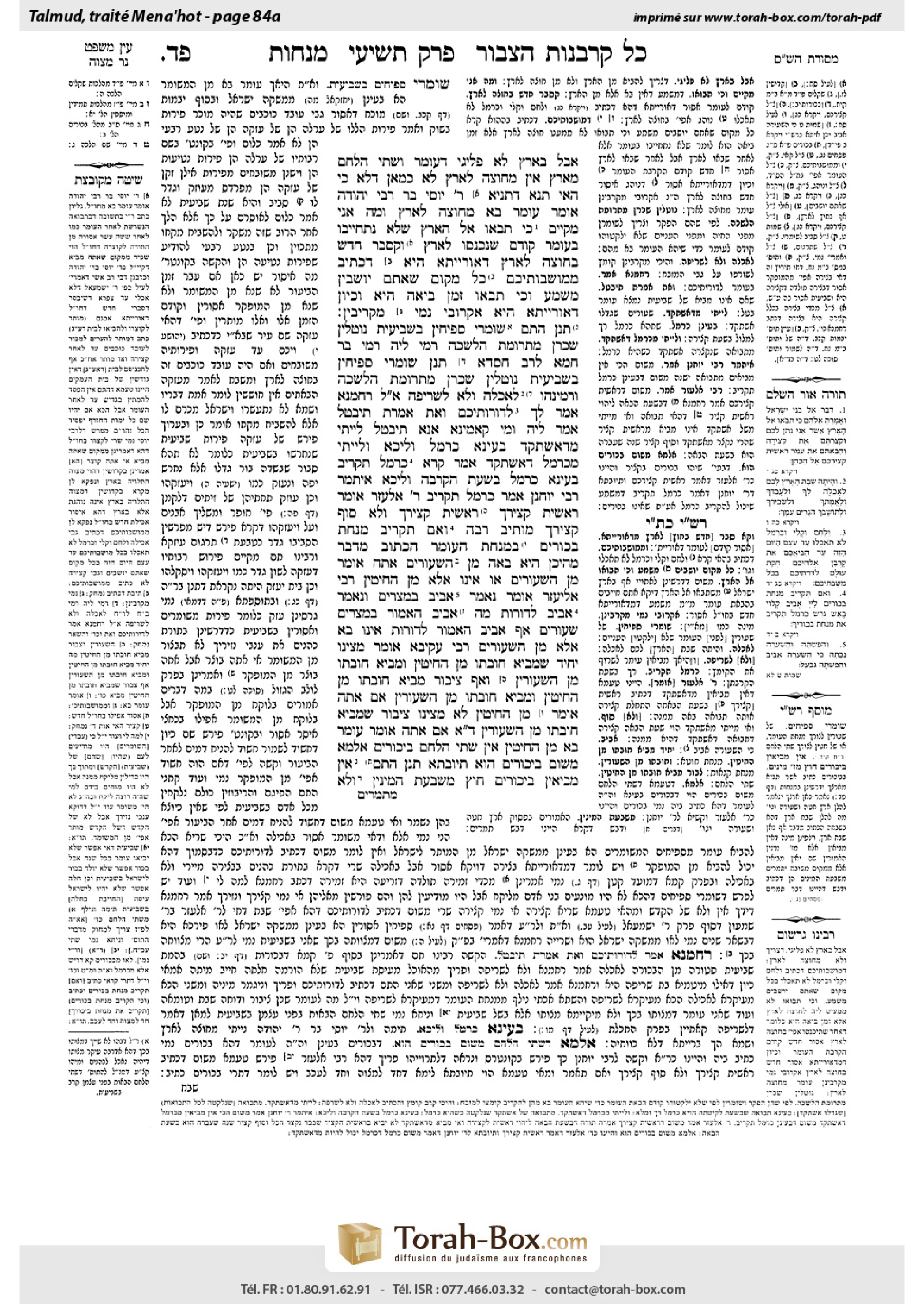 Torah-Box scan of Menachot 84a