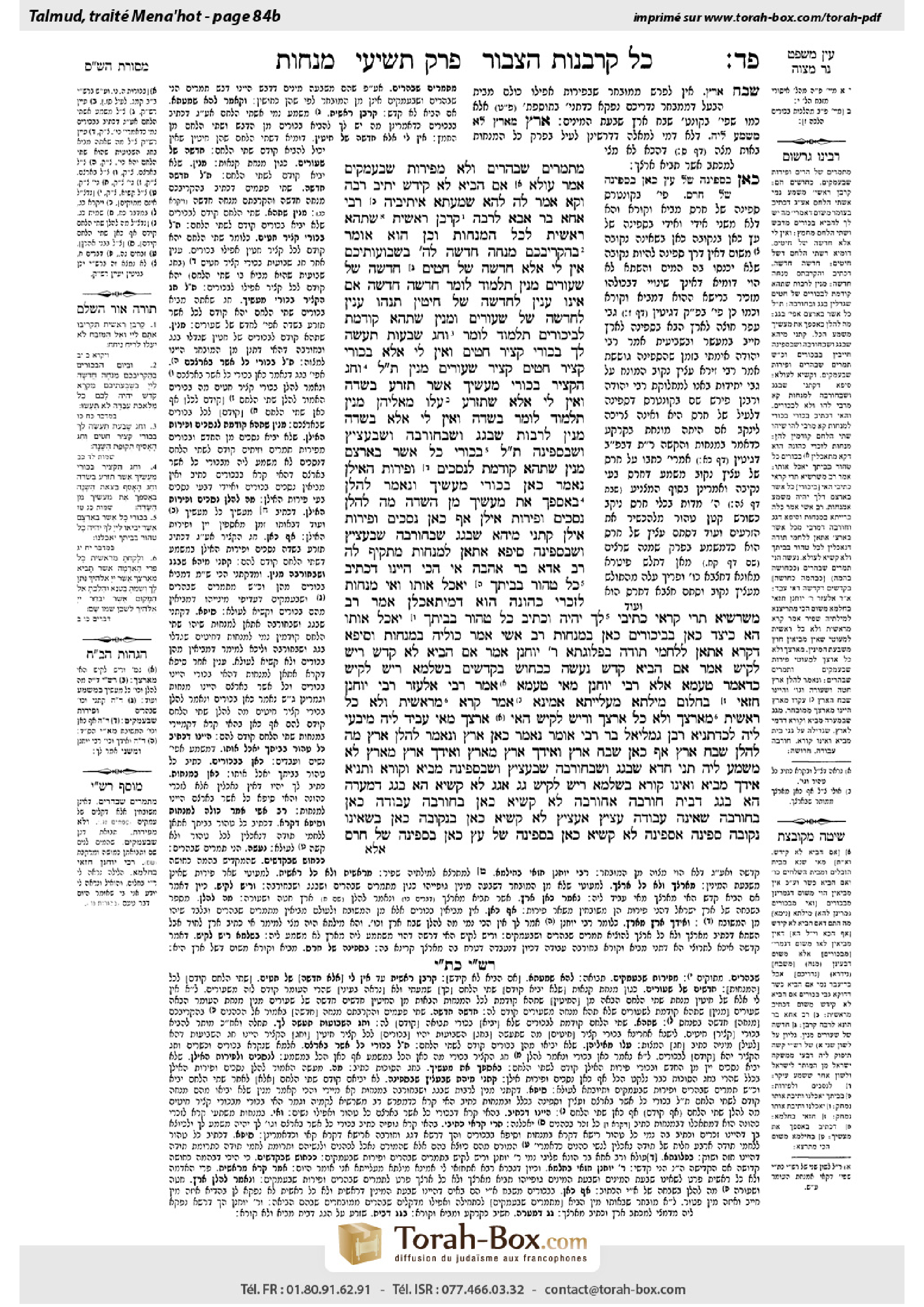 Torah-Box scan of Menachot 84b