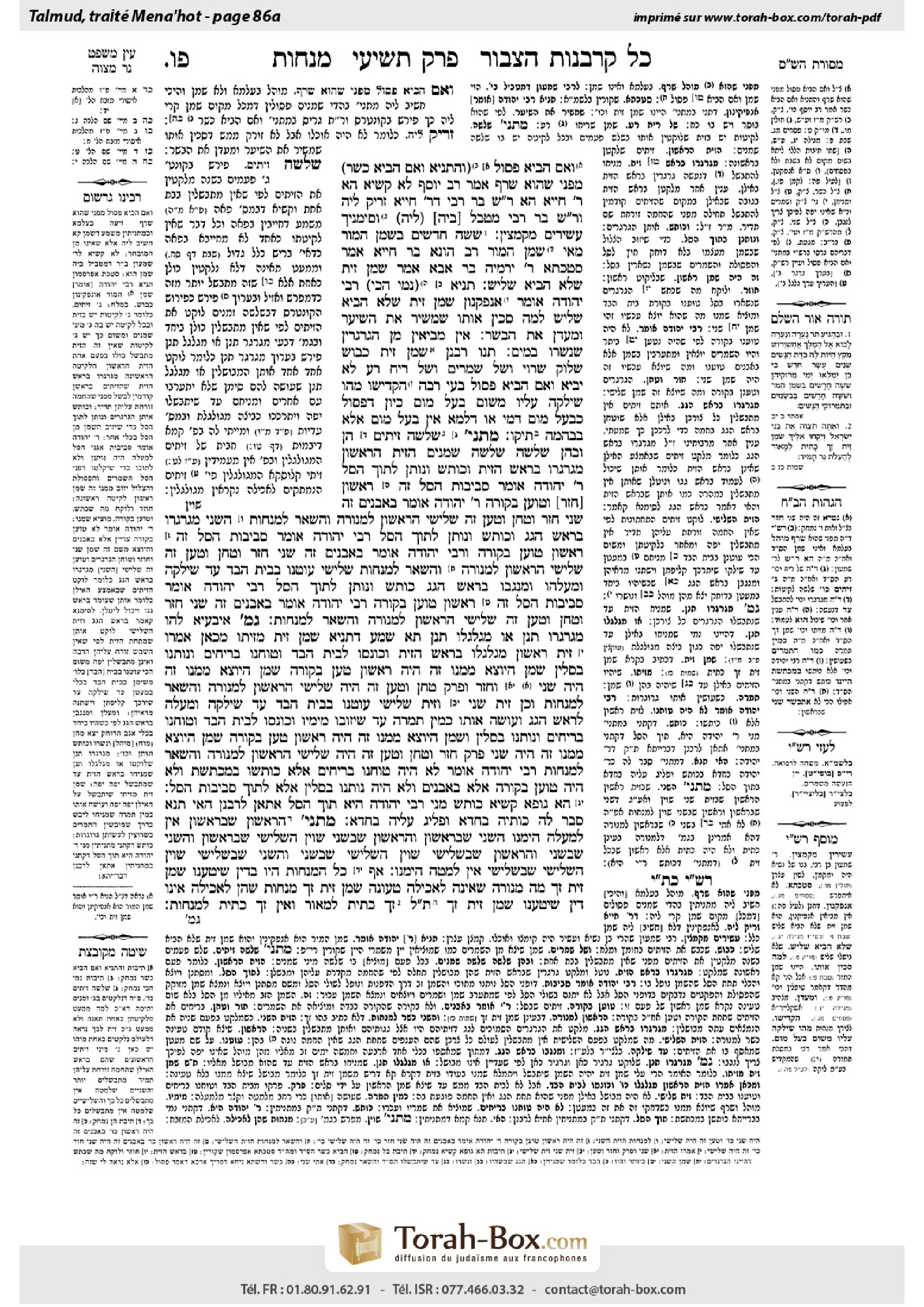 Torah-Box scan of Menachot 86a