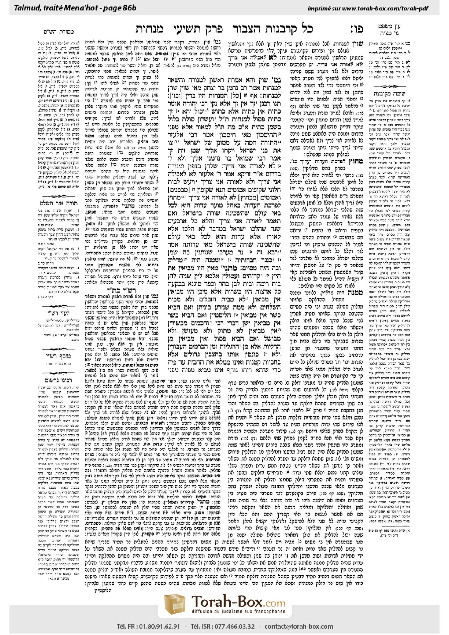 Torah-Box scan of Menachot 86b