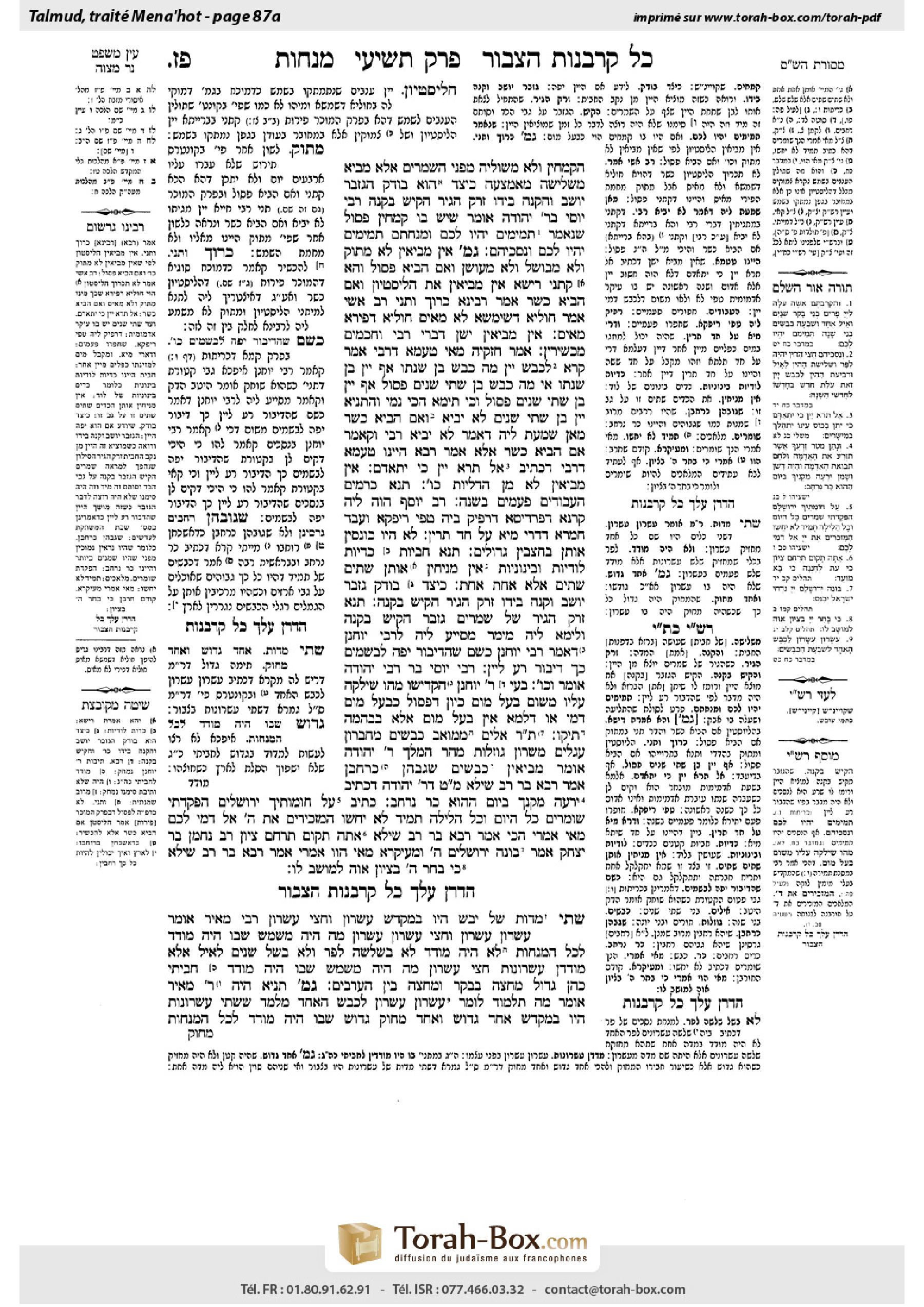 Torah-Box scan of Menachot 87a