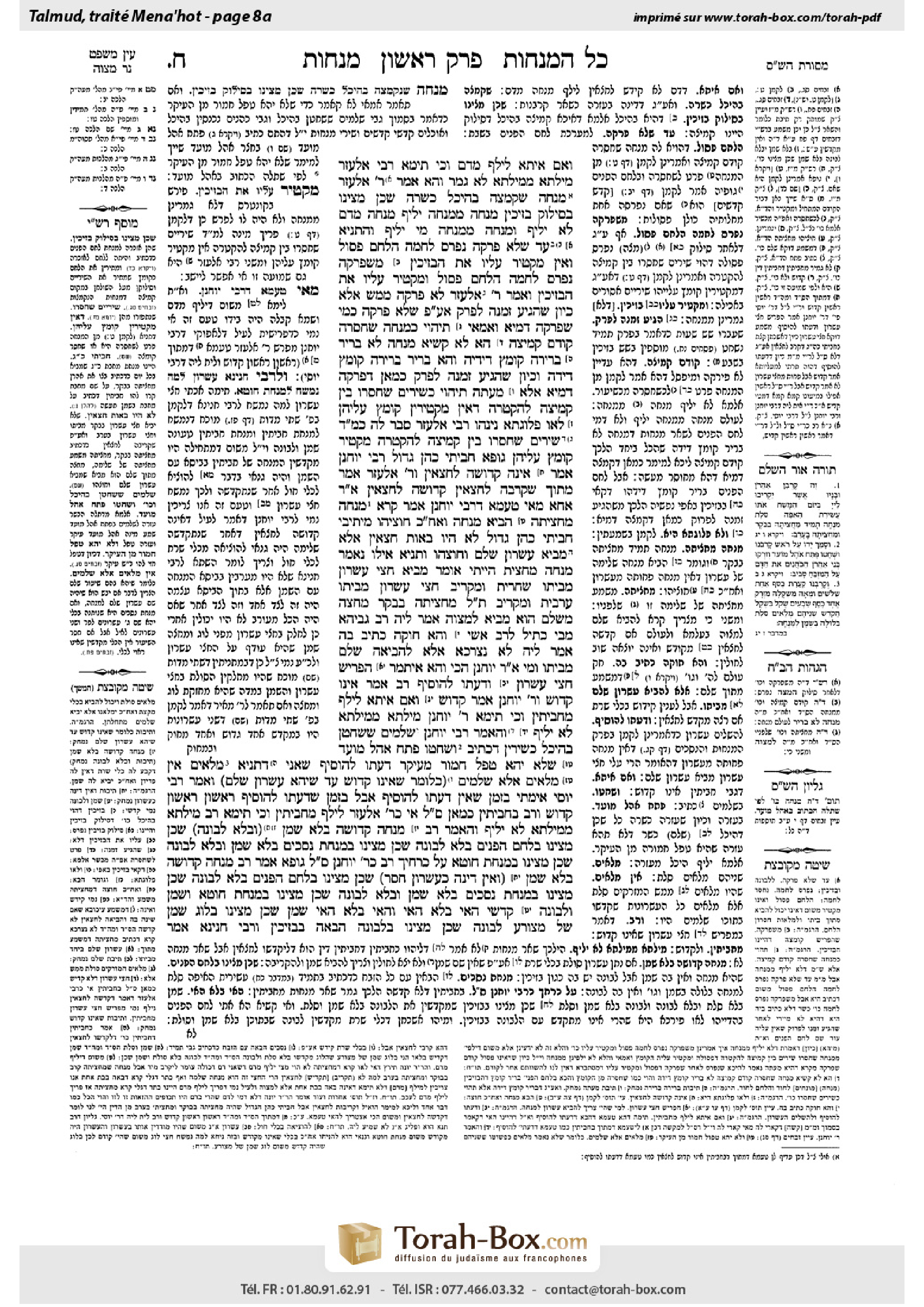 Torah-Box scan of Menachot 8a