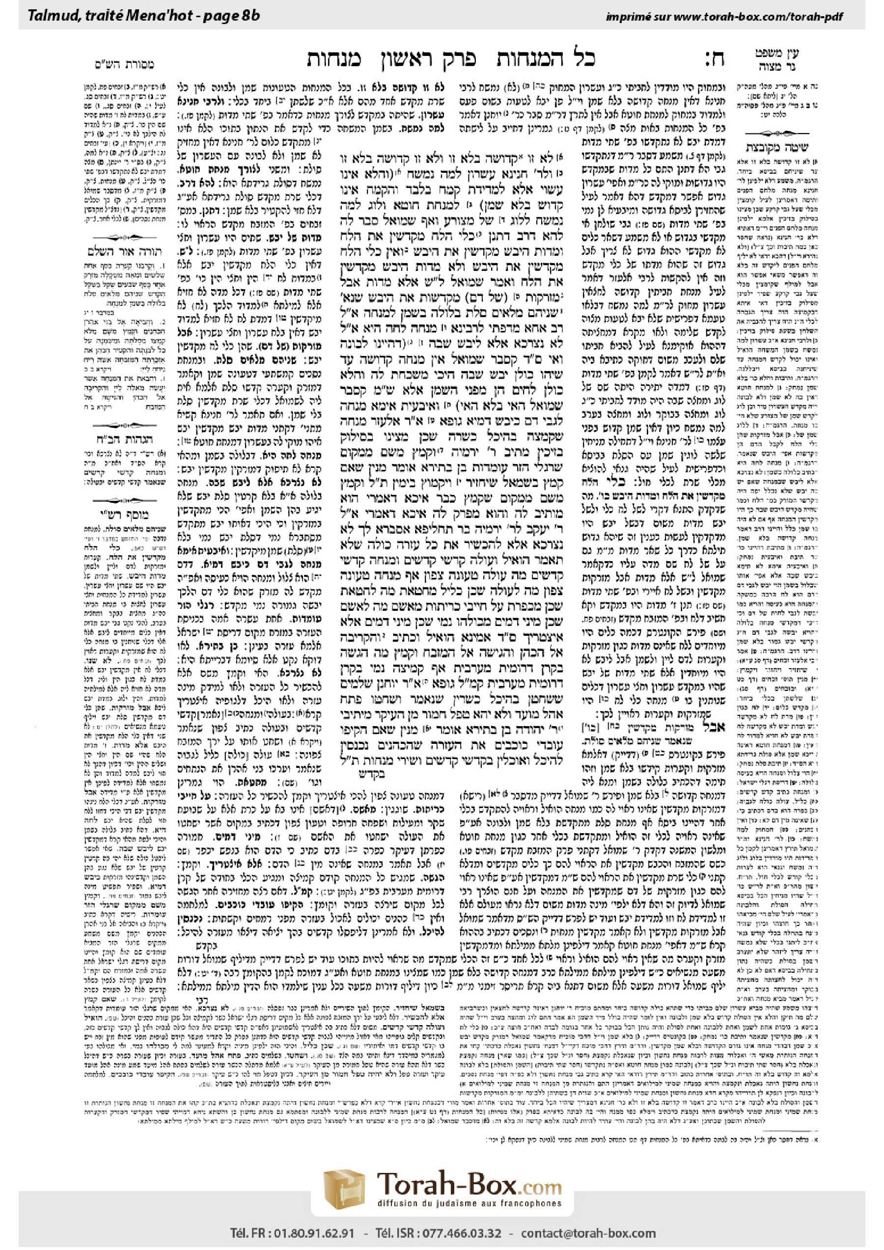 Torah-Box scan of Menachot 8b