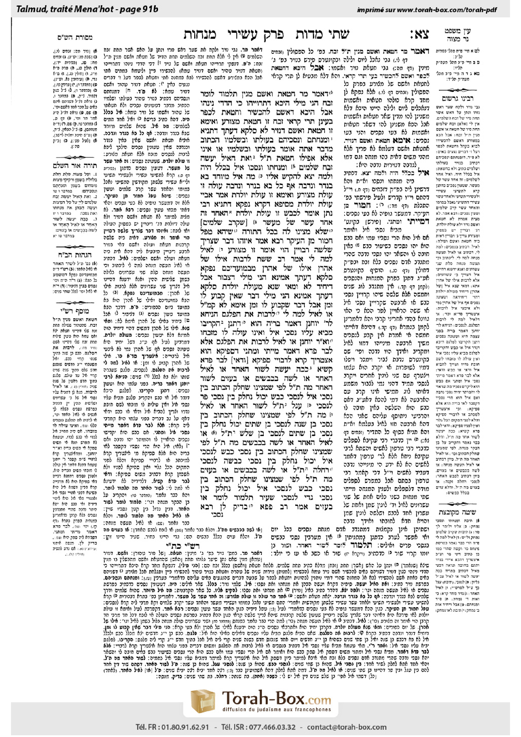 Torah-Box scan of Menachot 91b