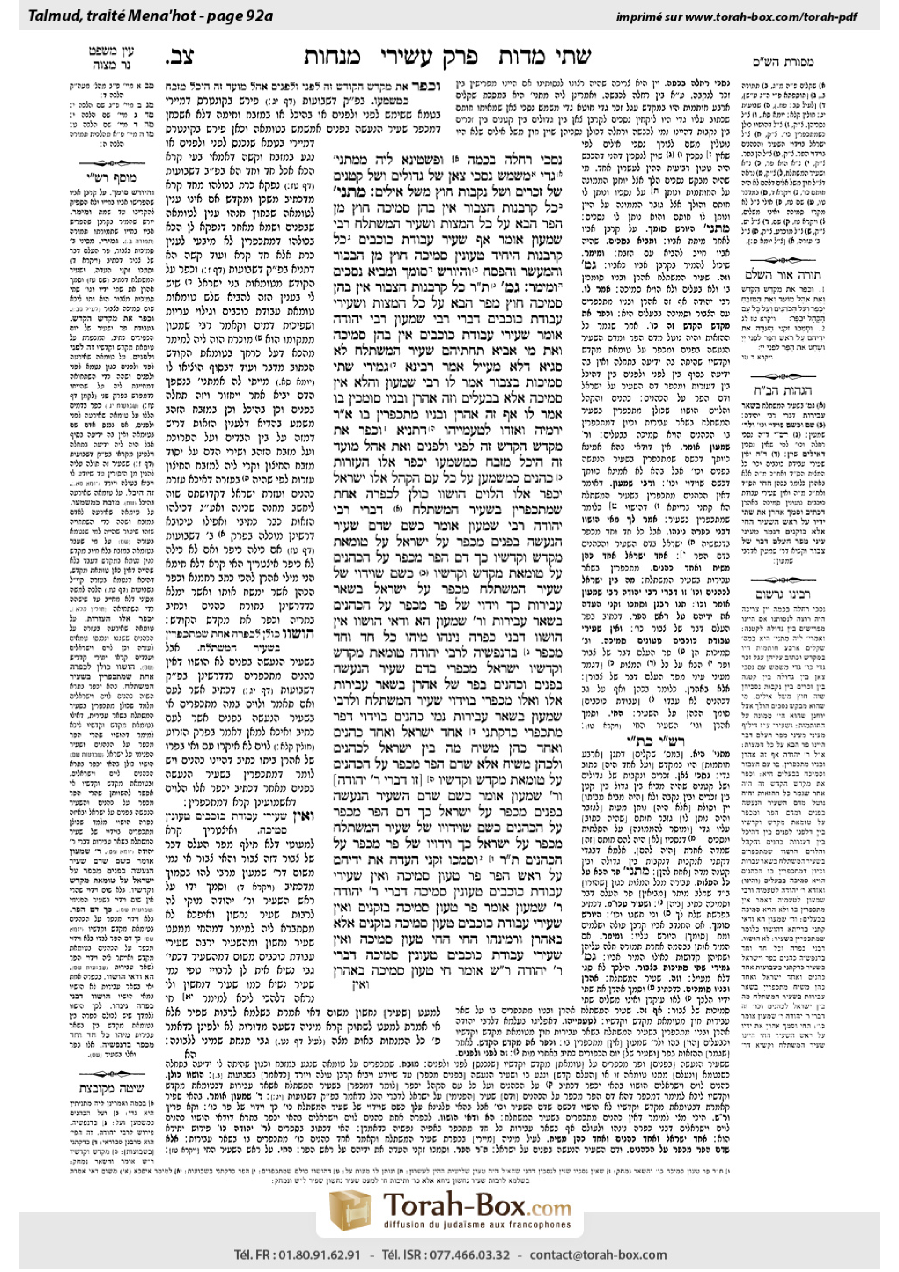 Torah-Box scan of Menachot 92a