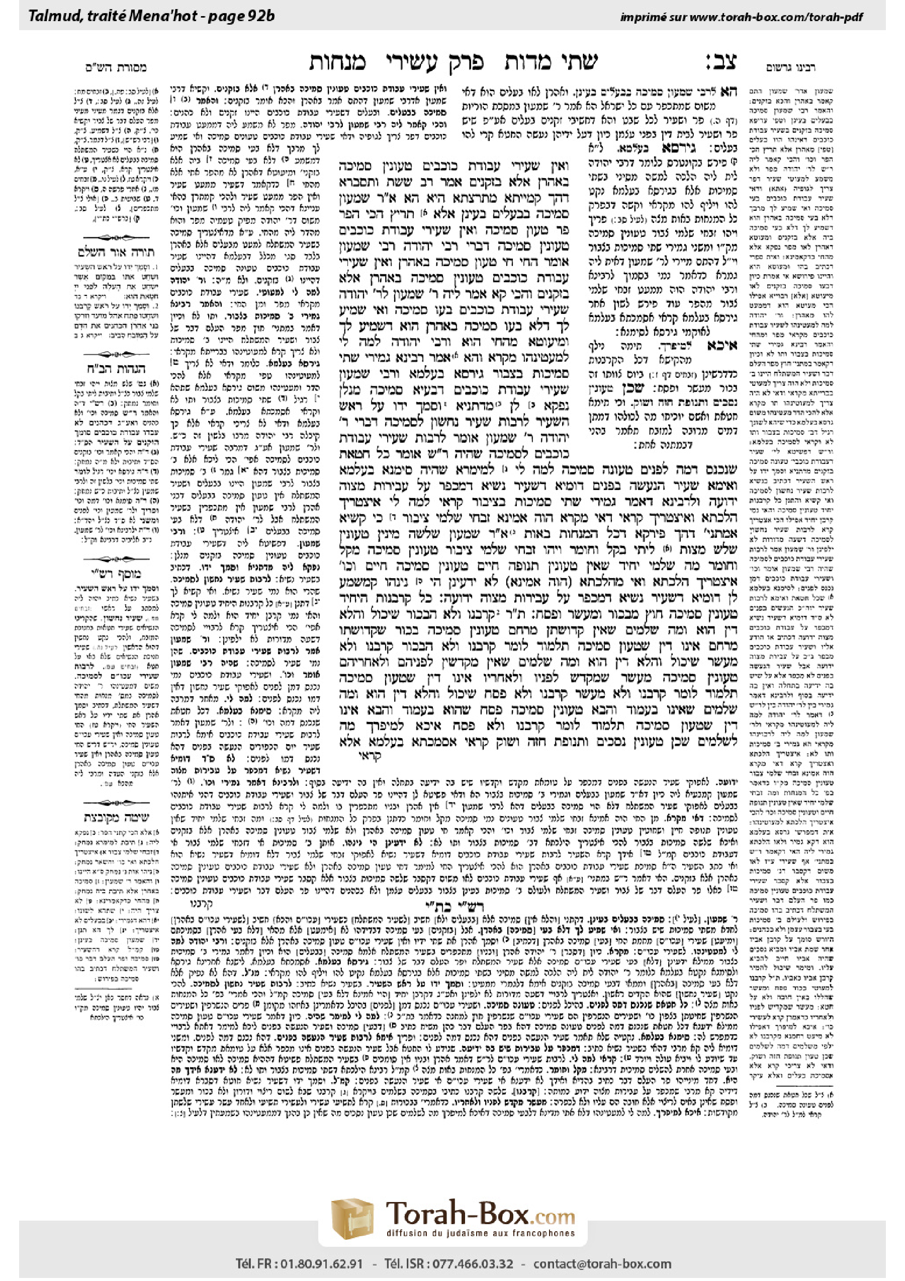 Torah-Box scan of Menachot 92b