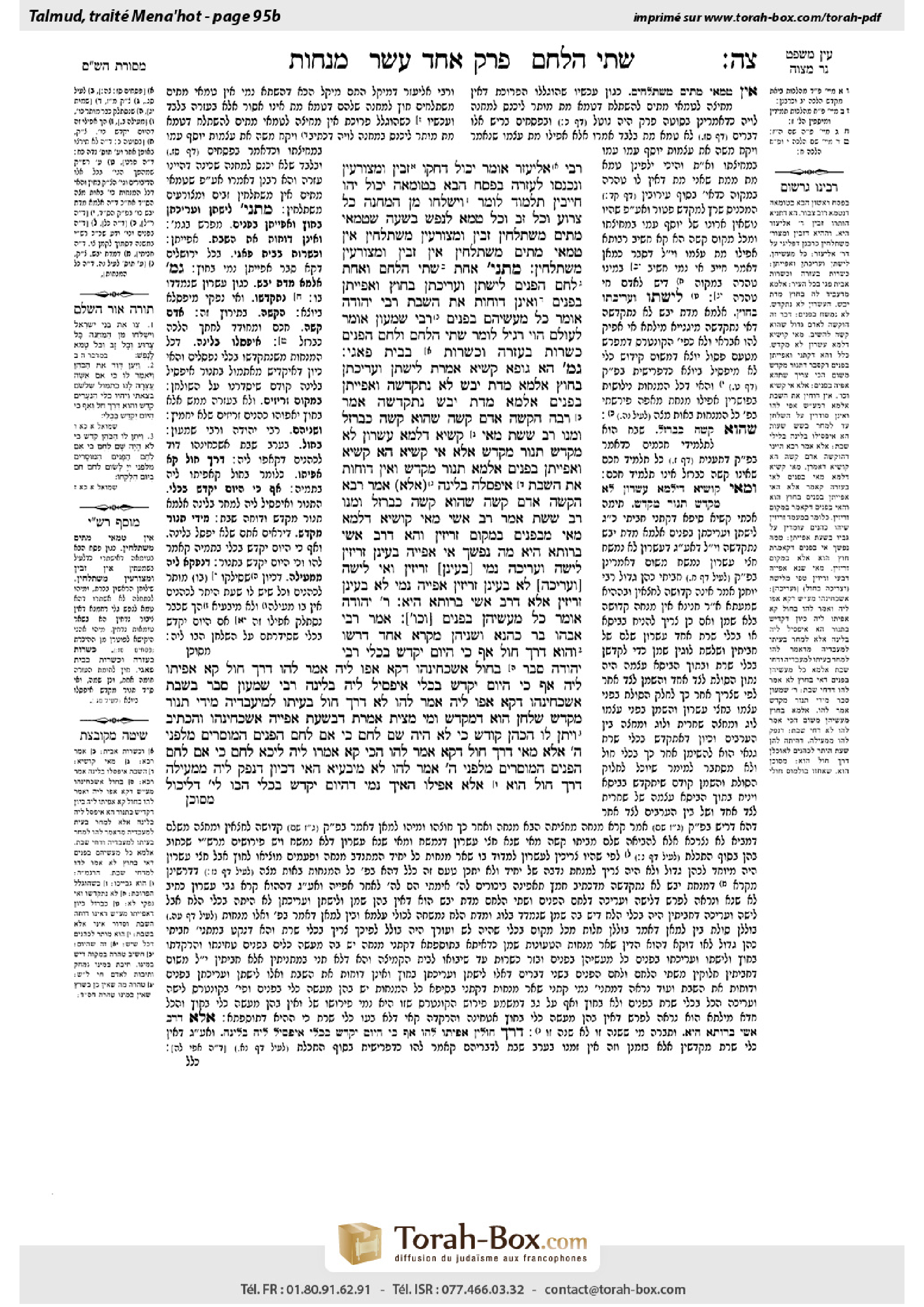 Torah-Box scan of Menachot 95b