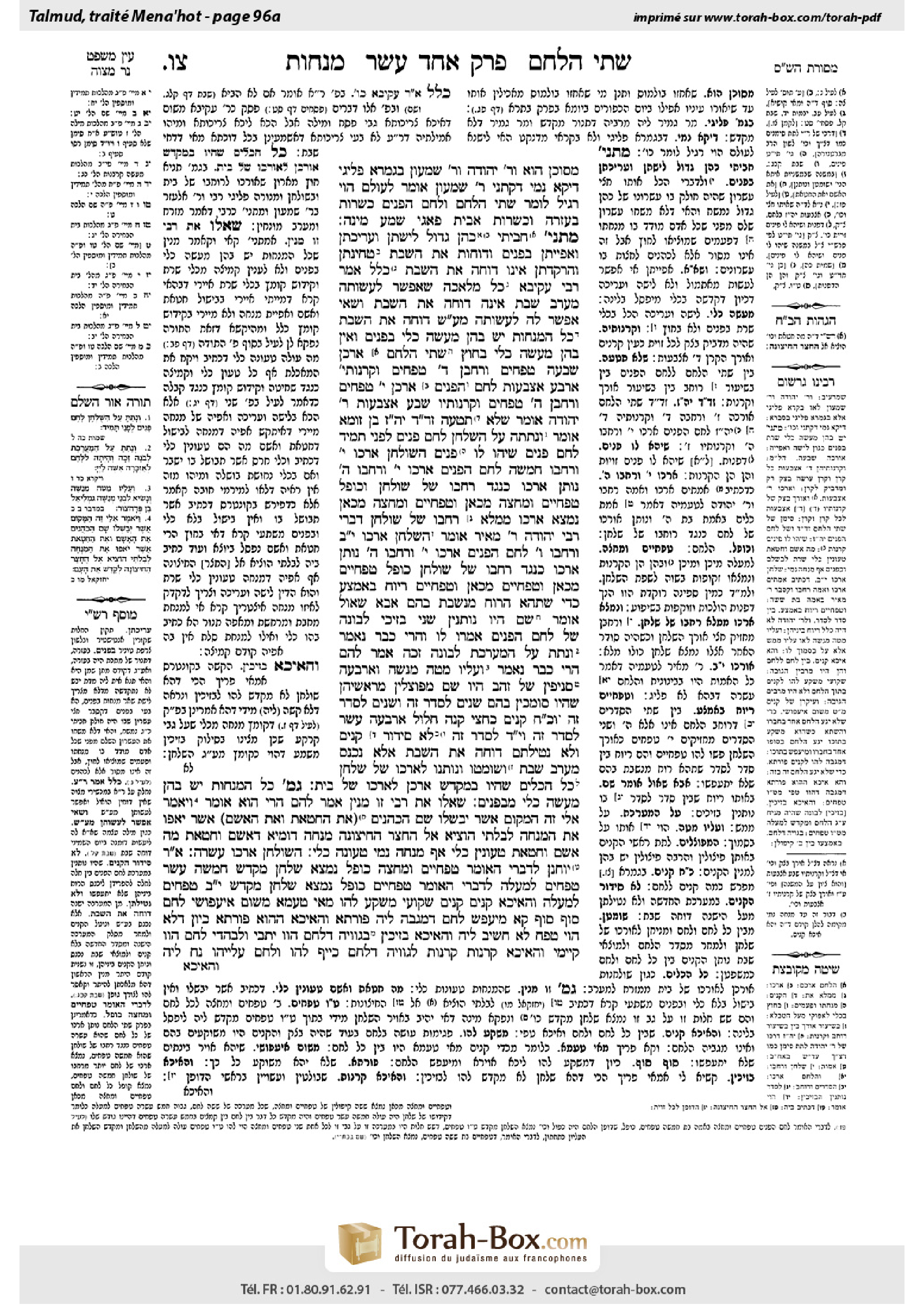 Torah-Box scan of Menachot 96a