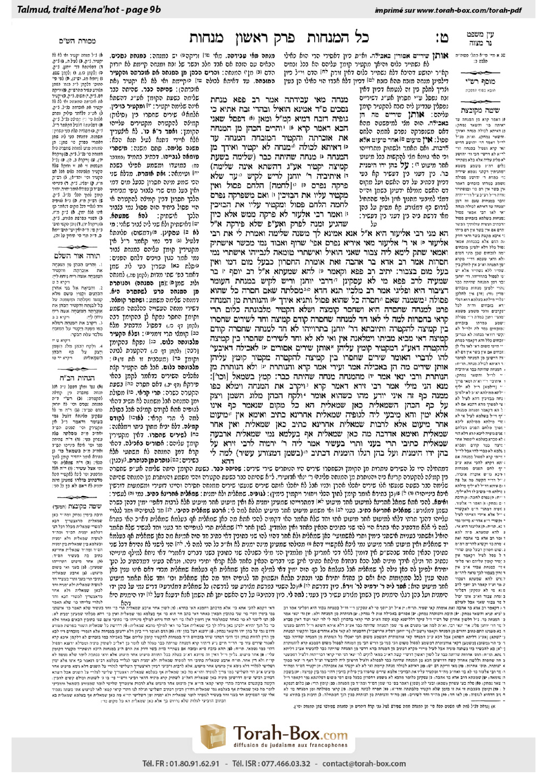 Torah-Box scan of Menachot 9b