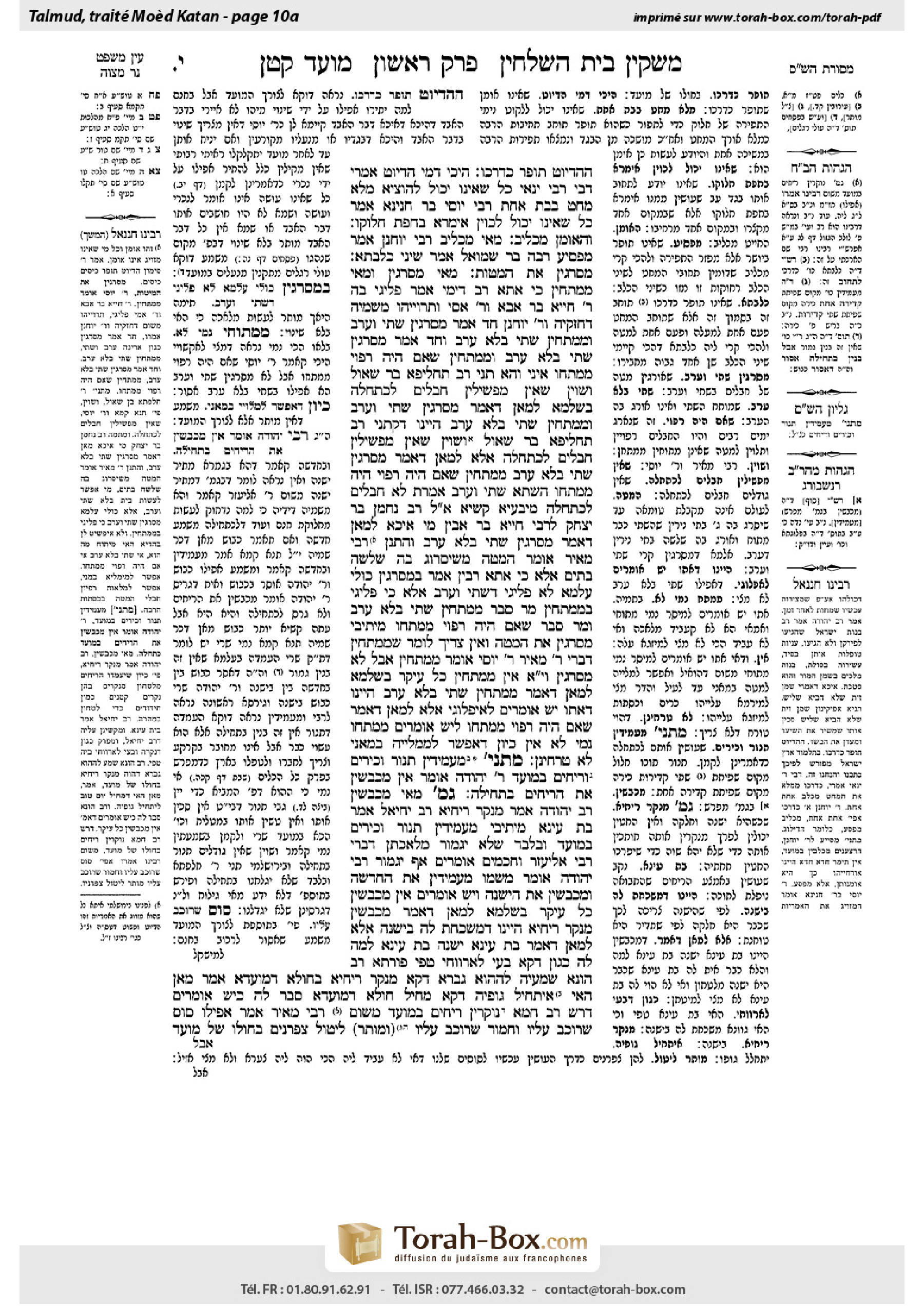 Torah-Box scan of Moed Katan 10a