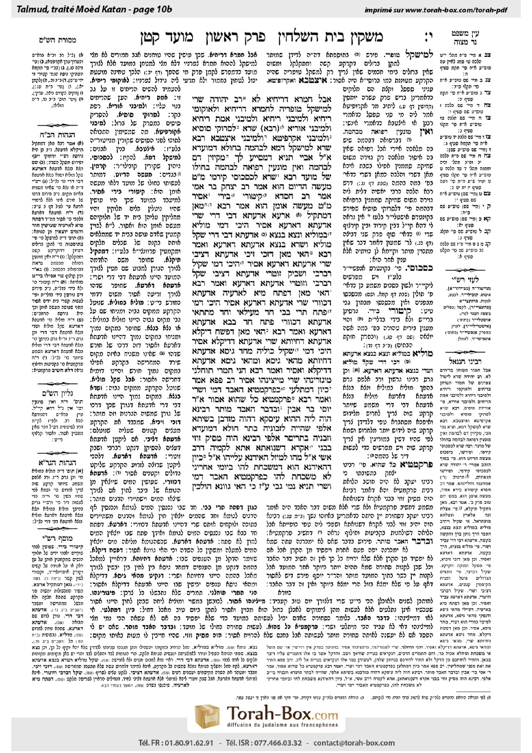 Torah-Box scan of Moed Katan 10b