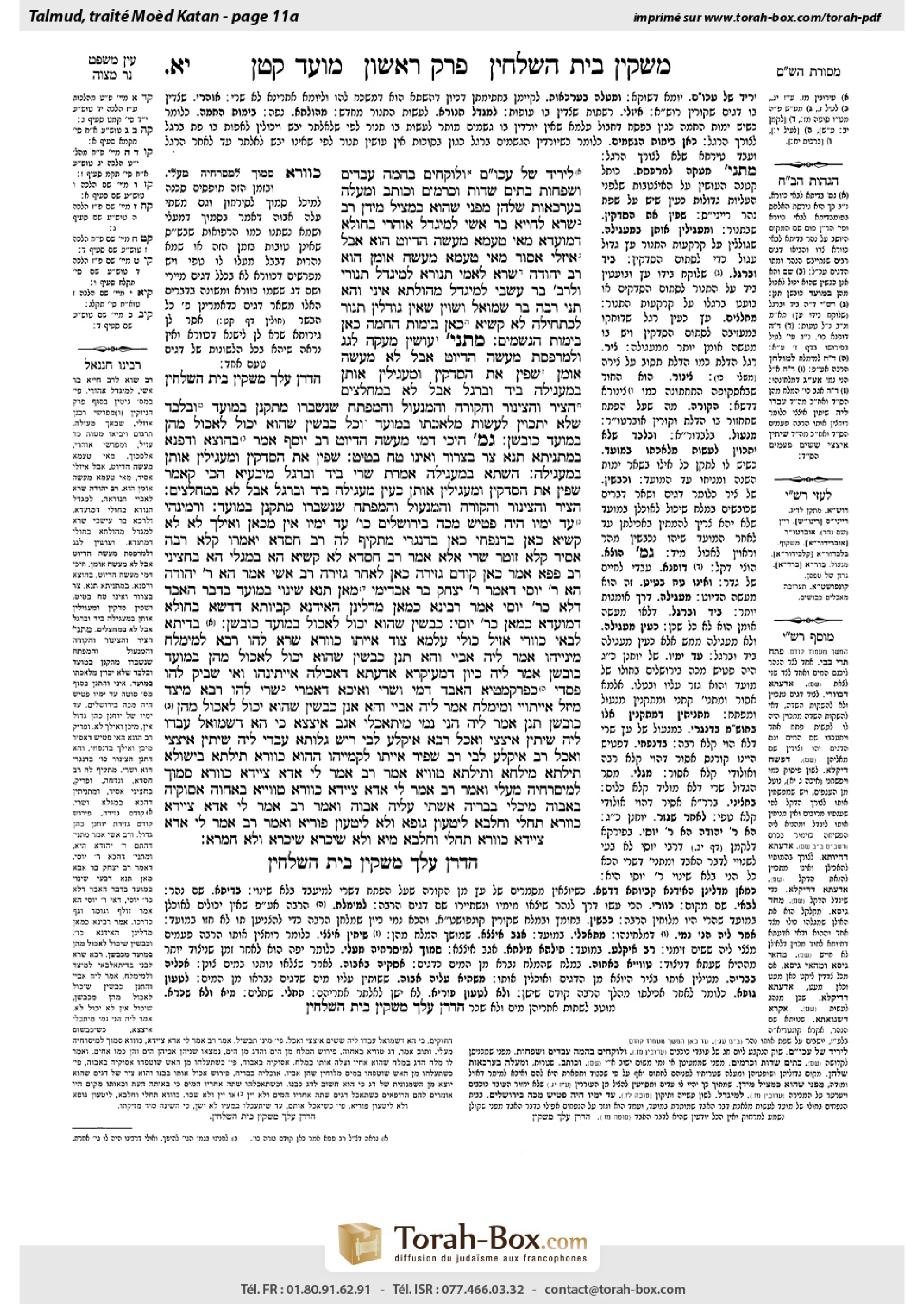 Torah-Box scan of Moed Katan 11a