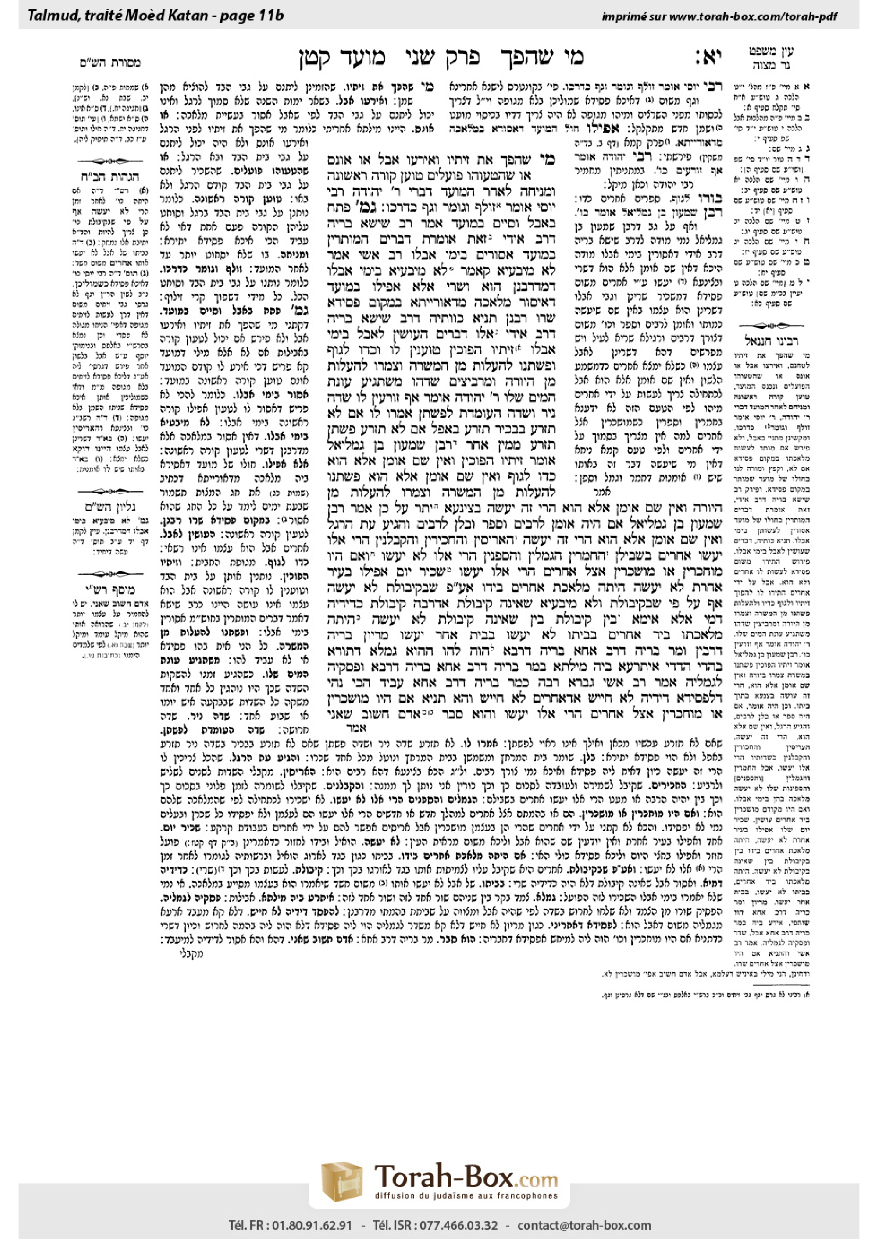 Torah-Box scan of Moed Katan 11b