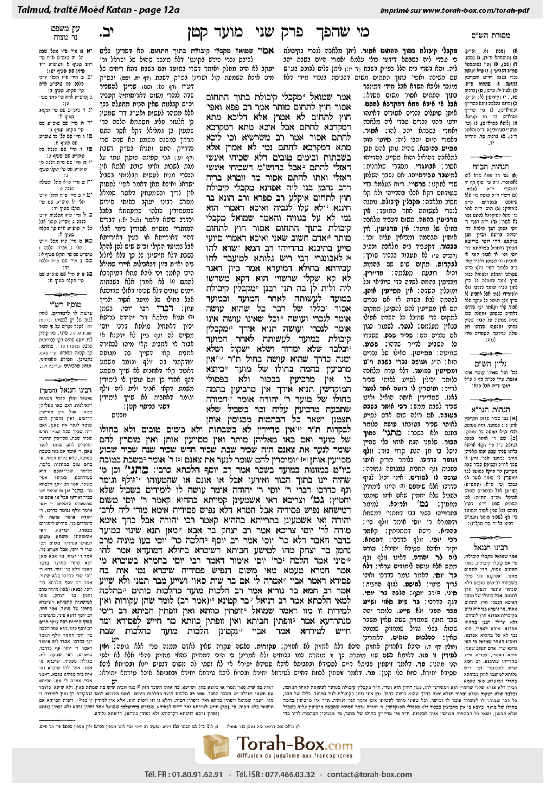 Torah-Box scan of Moed Katan 12a