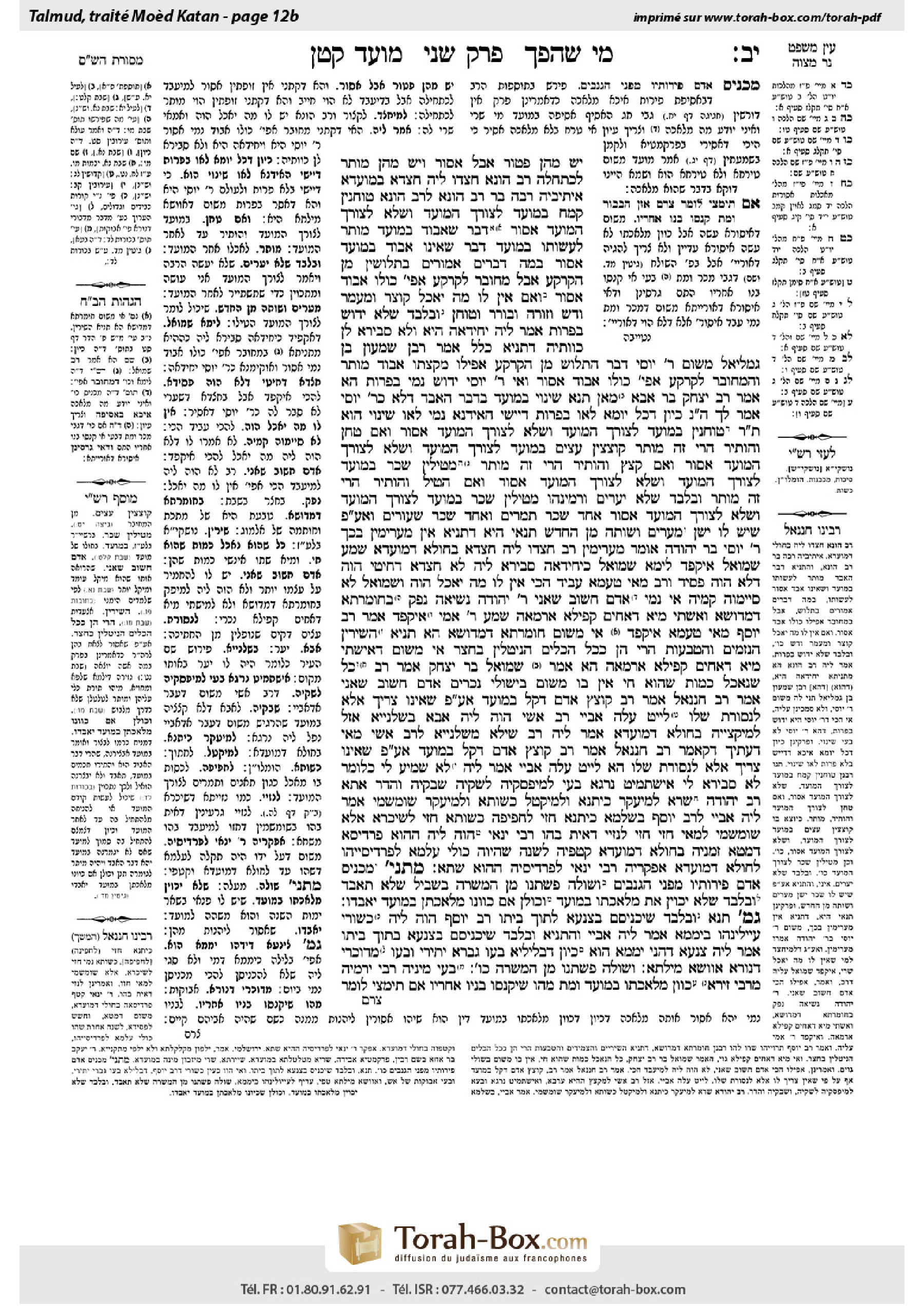 Torah-Box scan of Moed Katan 12b