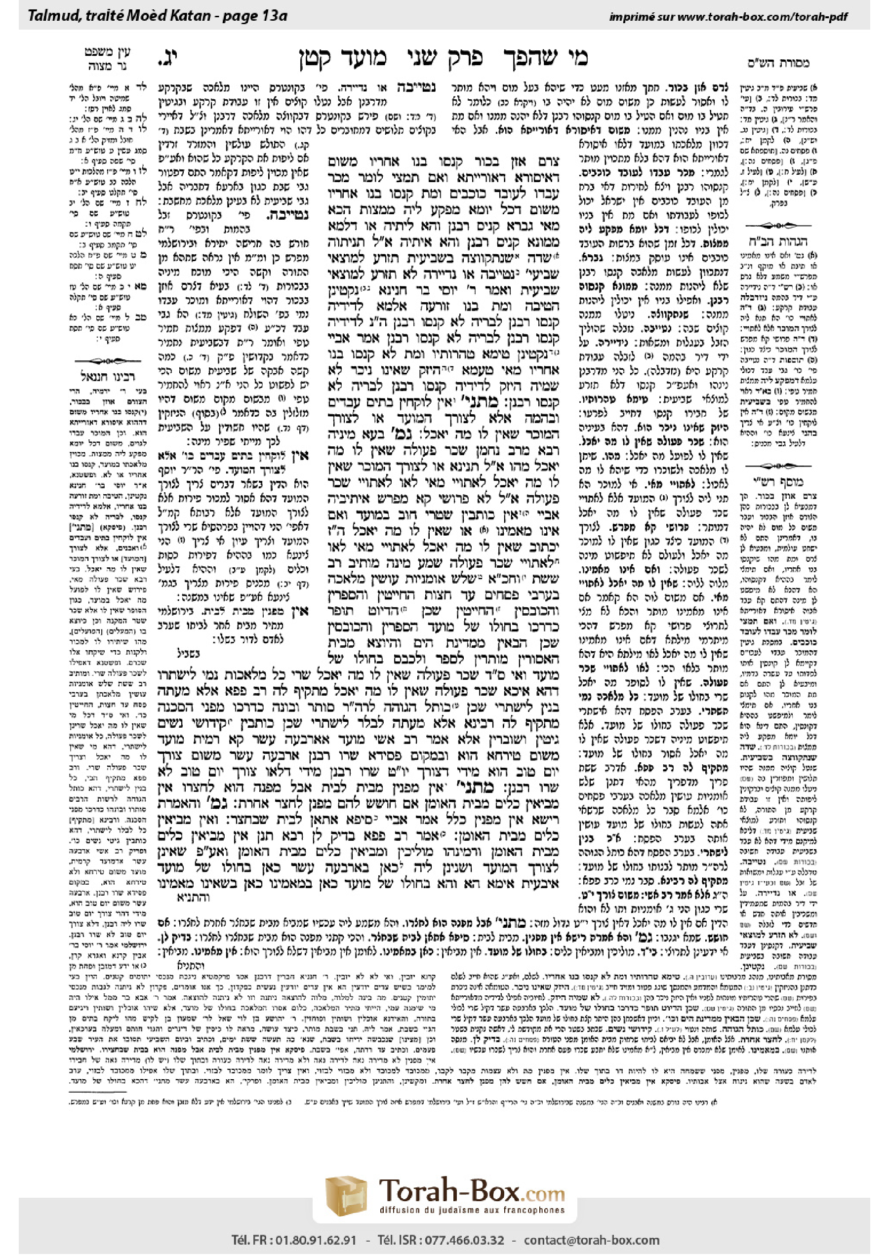 Torah-Box scan of Moed Katan 13a